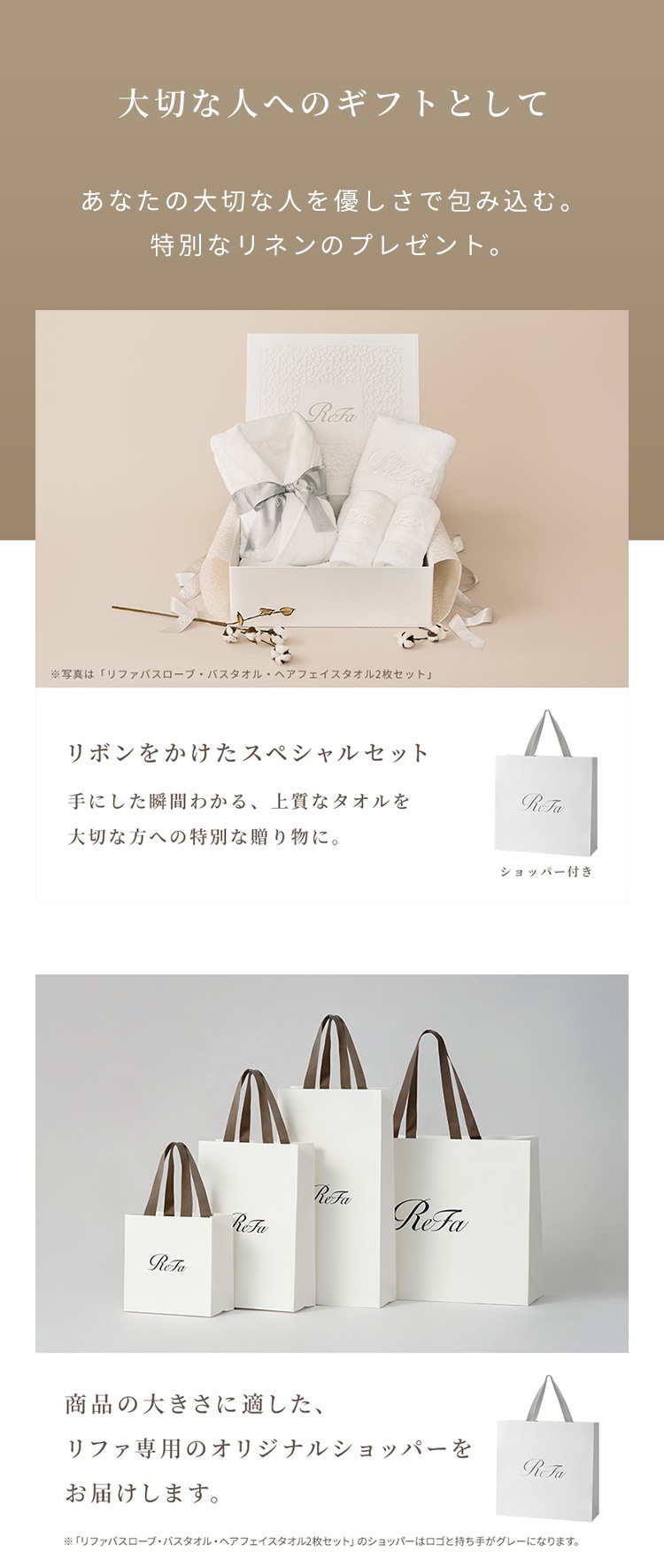 リファバスローブM・バスタオル・ヘアフェイスタオル2枚セット ＋ ReFa