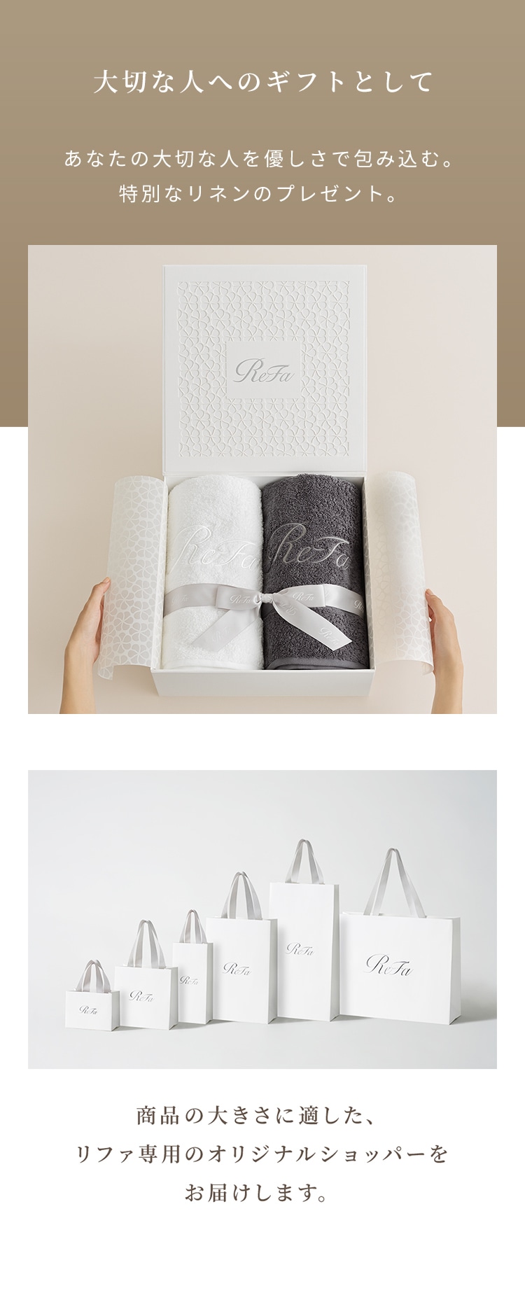 リファバスローブM・バスタオル・ヘアフェイスタオル2枚セット ＋ ReFa