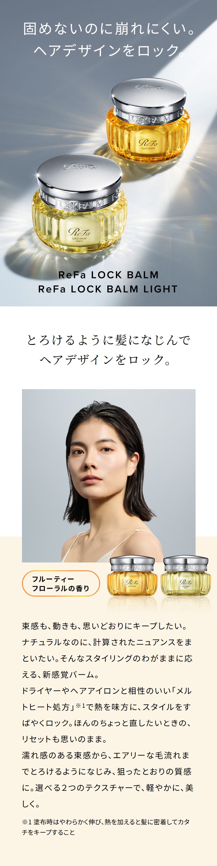 リファロックバーム(ロックバーム): MTG ONLINESHOP｜JAL Mall