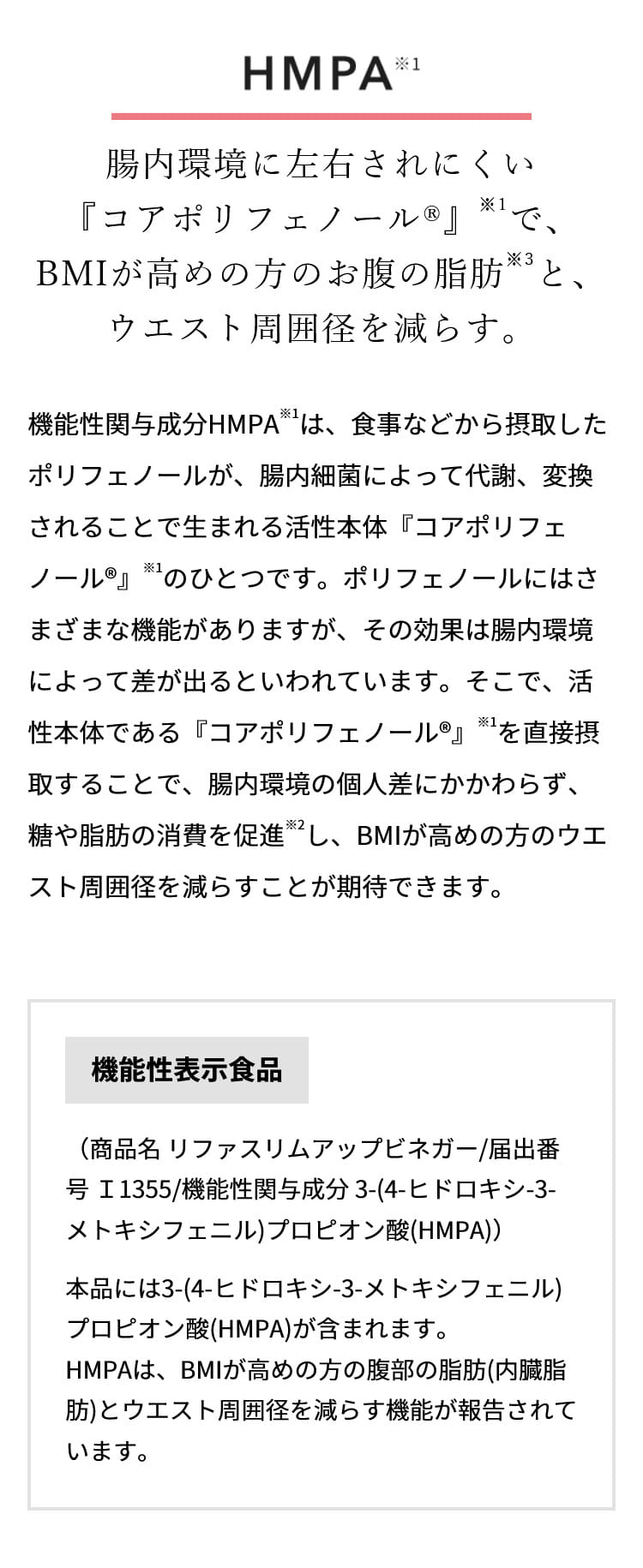 RT♡プロフ必読ください様　スリムアップビネガー3本 リファスリムアップビネガー - ReFa SLIM UP VINEGAR | 商品情報