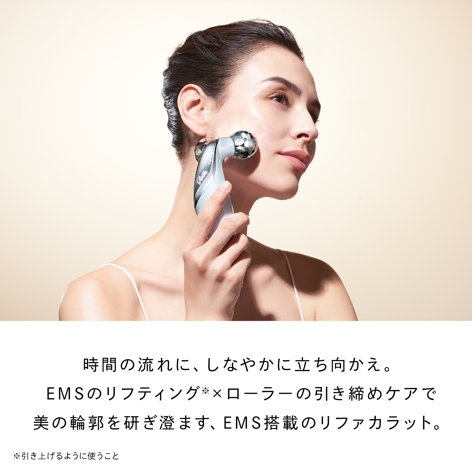 リファカラットリフト