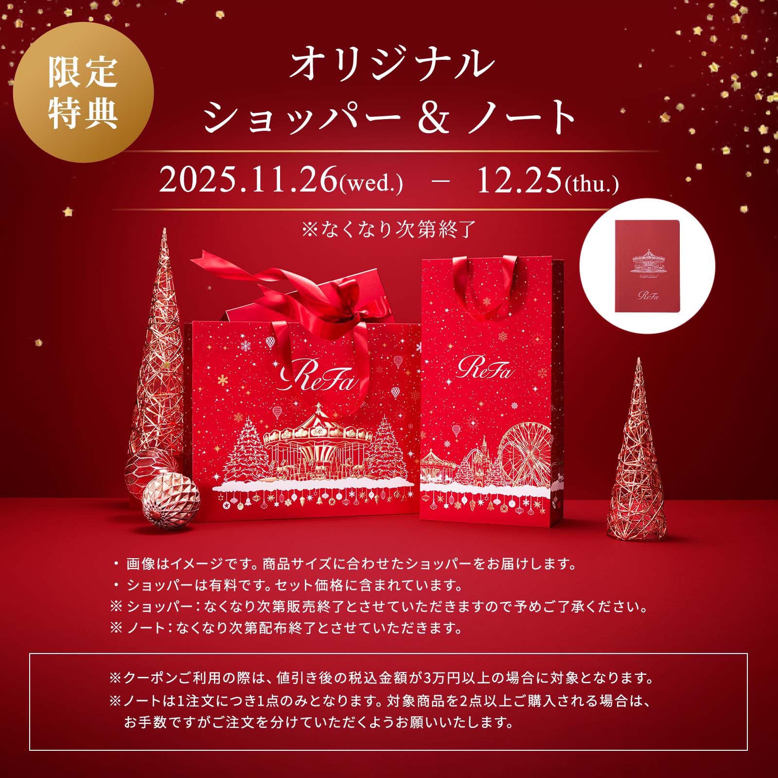 リファビューテック ドライヤー BX(ブラック) + ReFa ショッパー ワイドL 2025winter ブラック