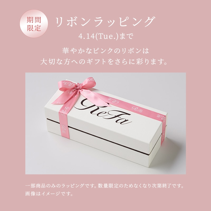 【SPRING 2026 リボンラッピング】リファファインバブル U+(ブラック) & ReFa ショッパー ブラック