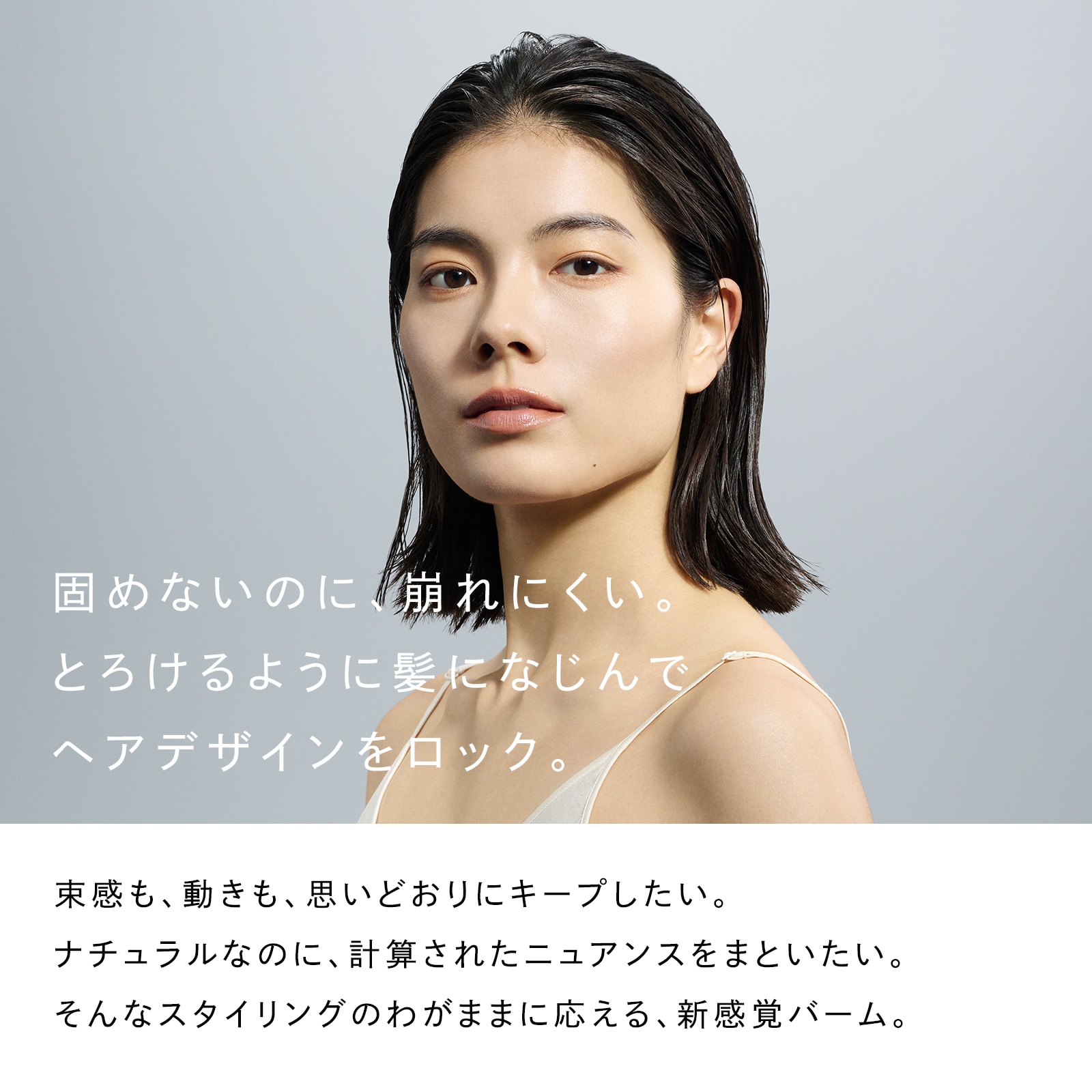 リファロックバーム ロックバーム