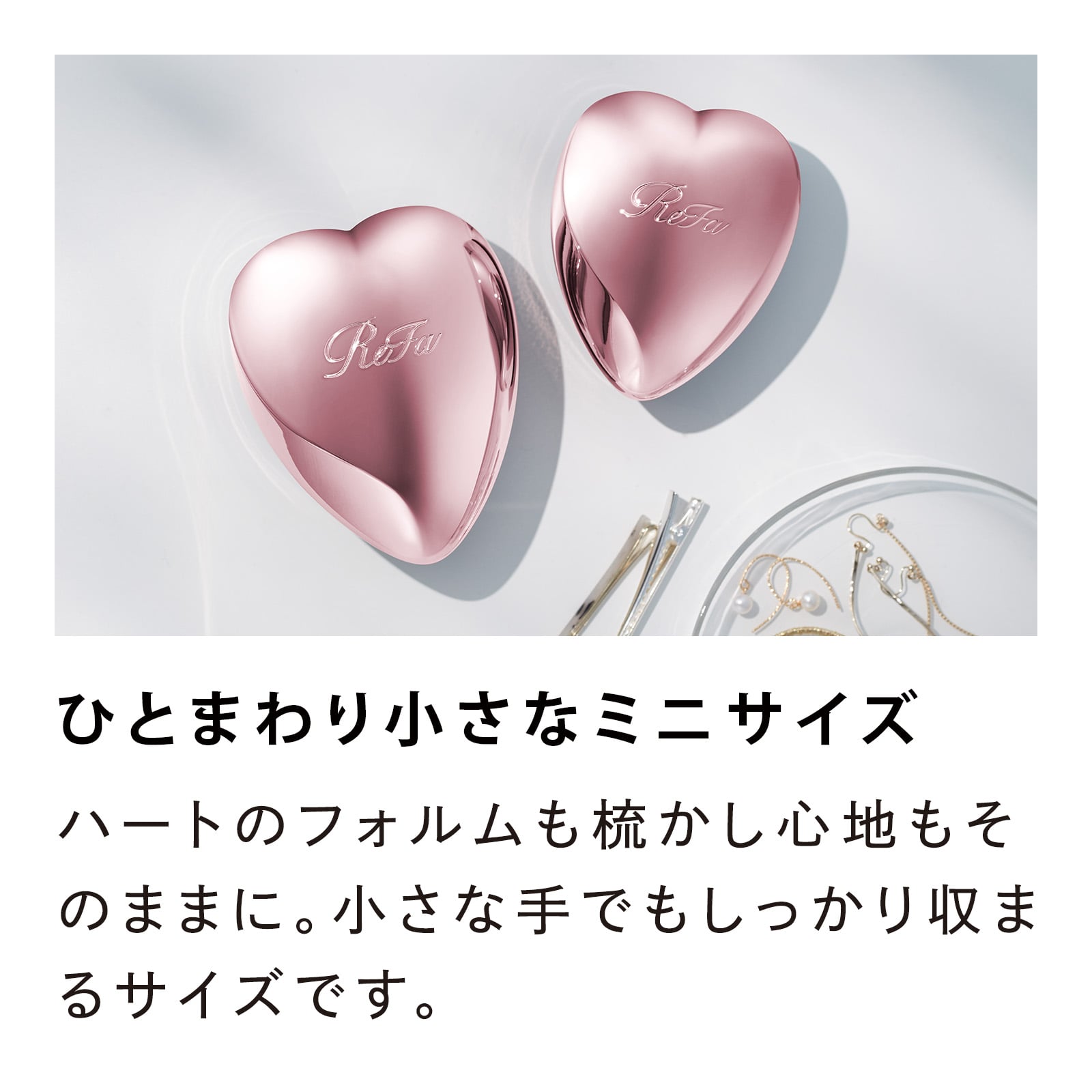 リファハートブラシミニ(シャンパンゴールド) シャンパンゴールド