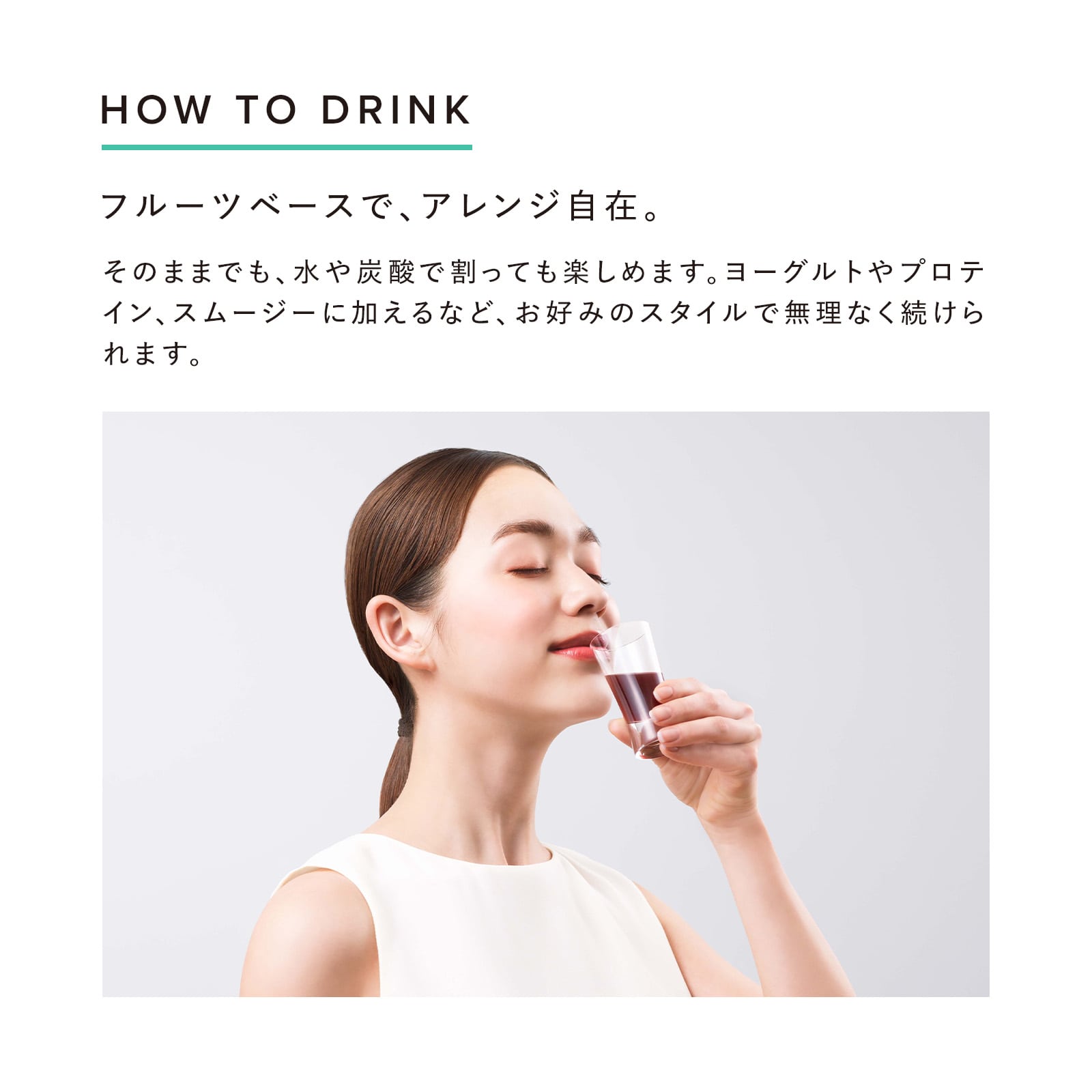 リファライトアップバイオティクス
