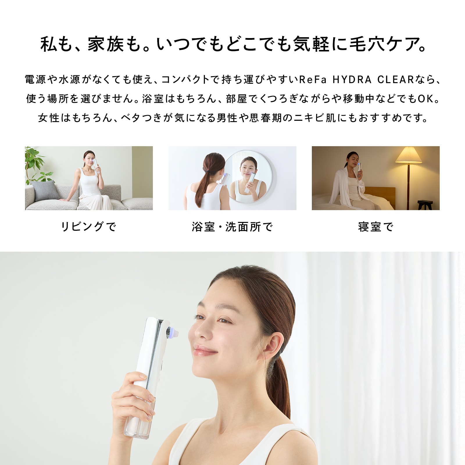 リファハイドラクリア