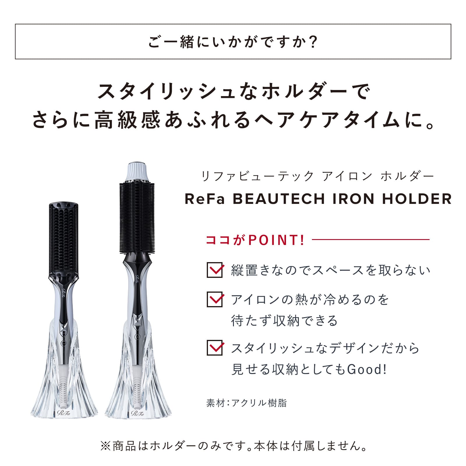 リファストレートブローアイロン(ホワイト) ホワイト
