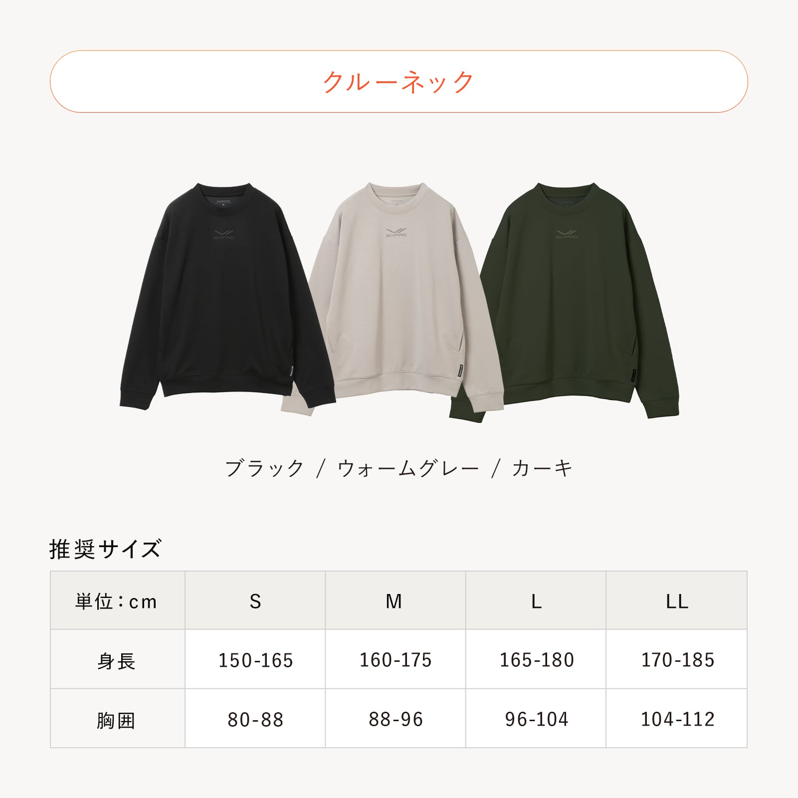 シックスパッド リカバリーウェア クルーネック カーキ S カーキ S