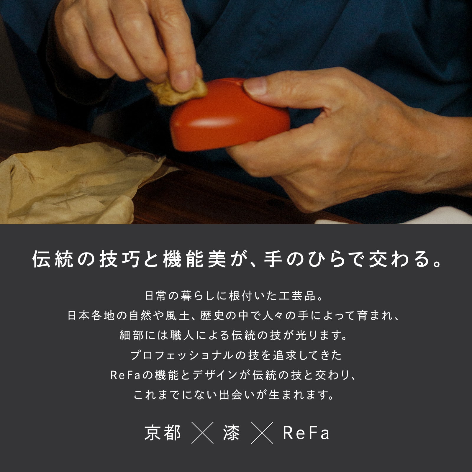 リファハート京都(漆 鴨川) 漆 鴨川