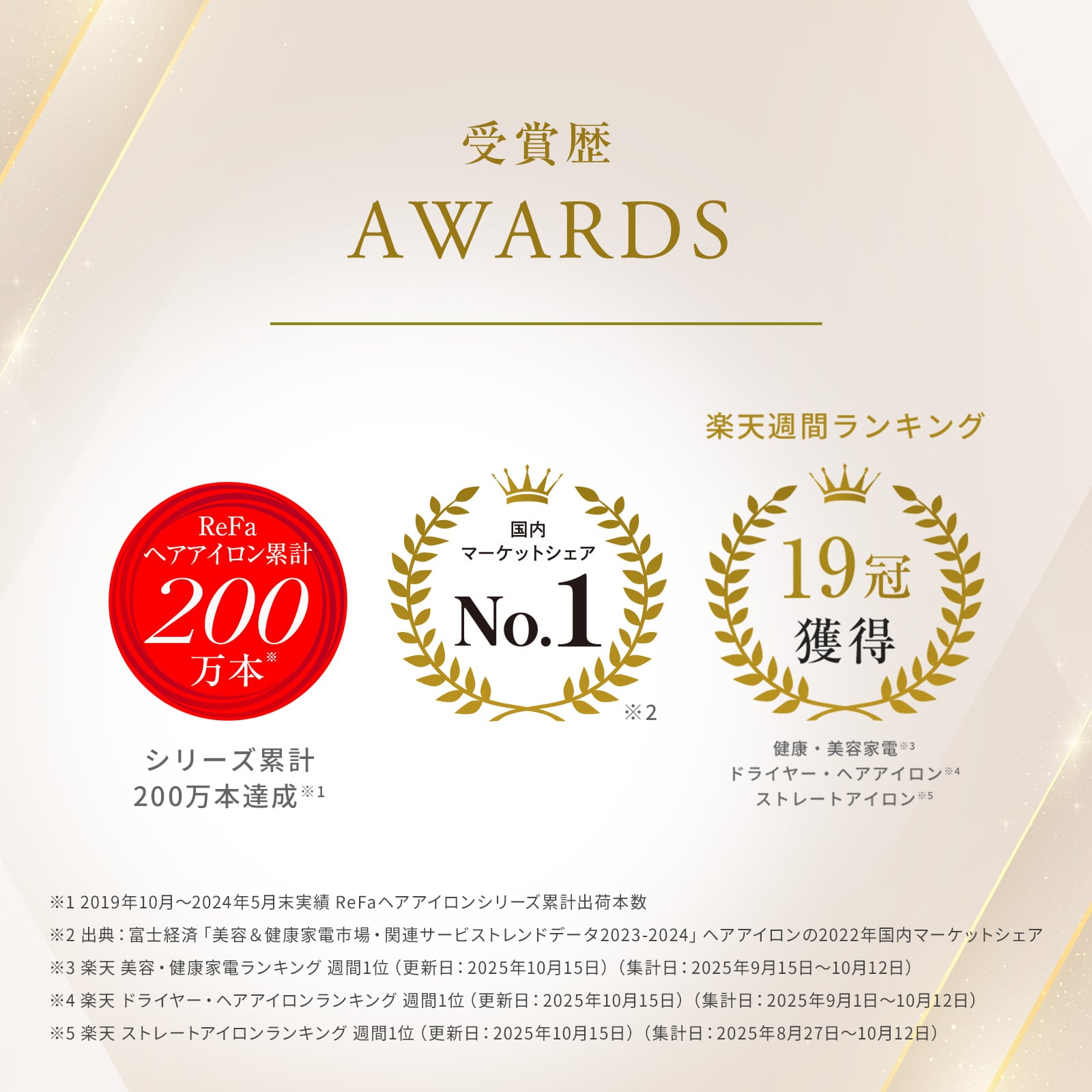 リファ ストレートアイロン プロ(アイボリー) プレゼント ギフト 誕生日 結婚祝い ヘアアイロン アイボリー