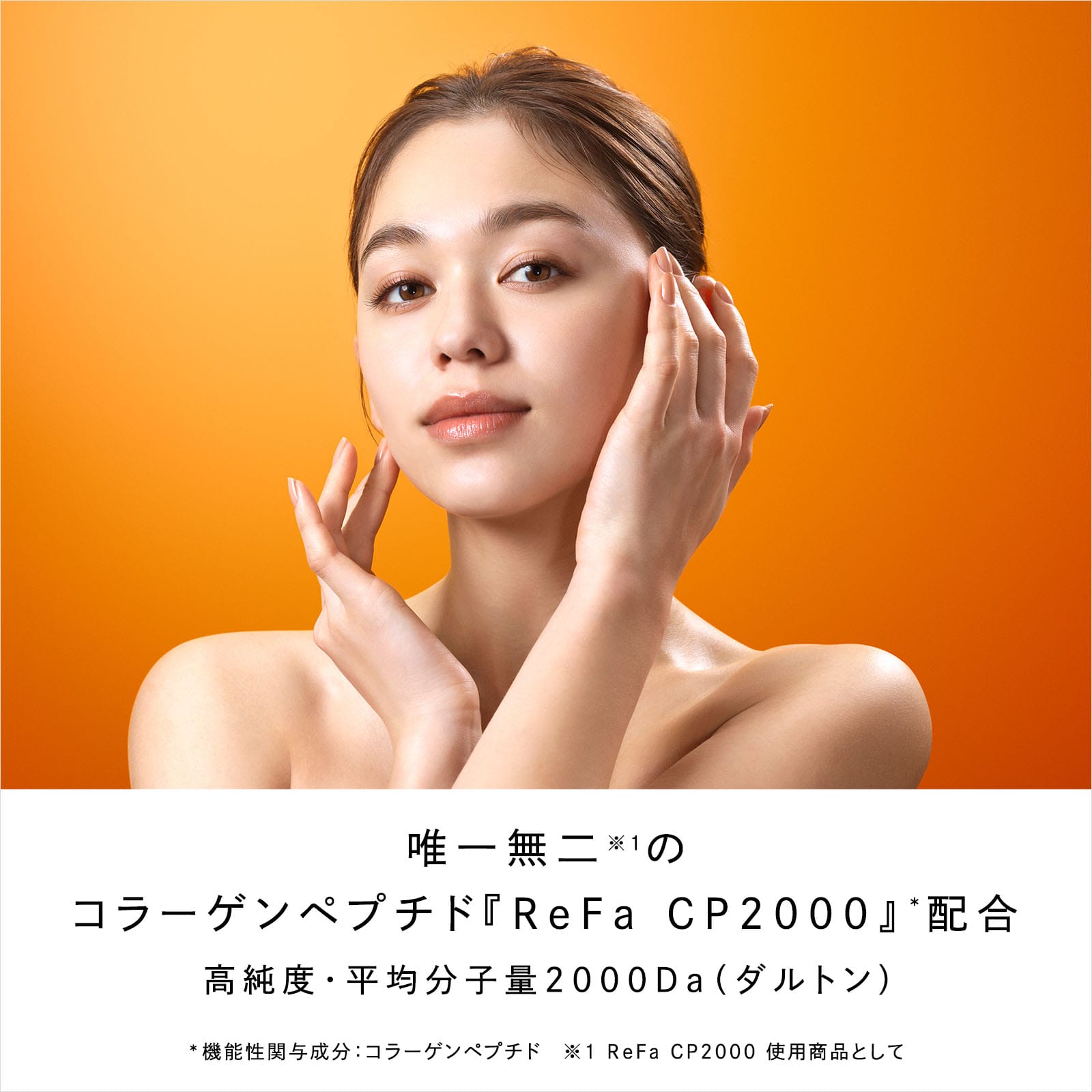 リファハリキープコラーゲン