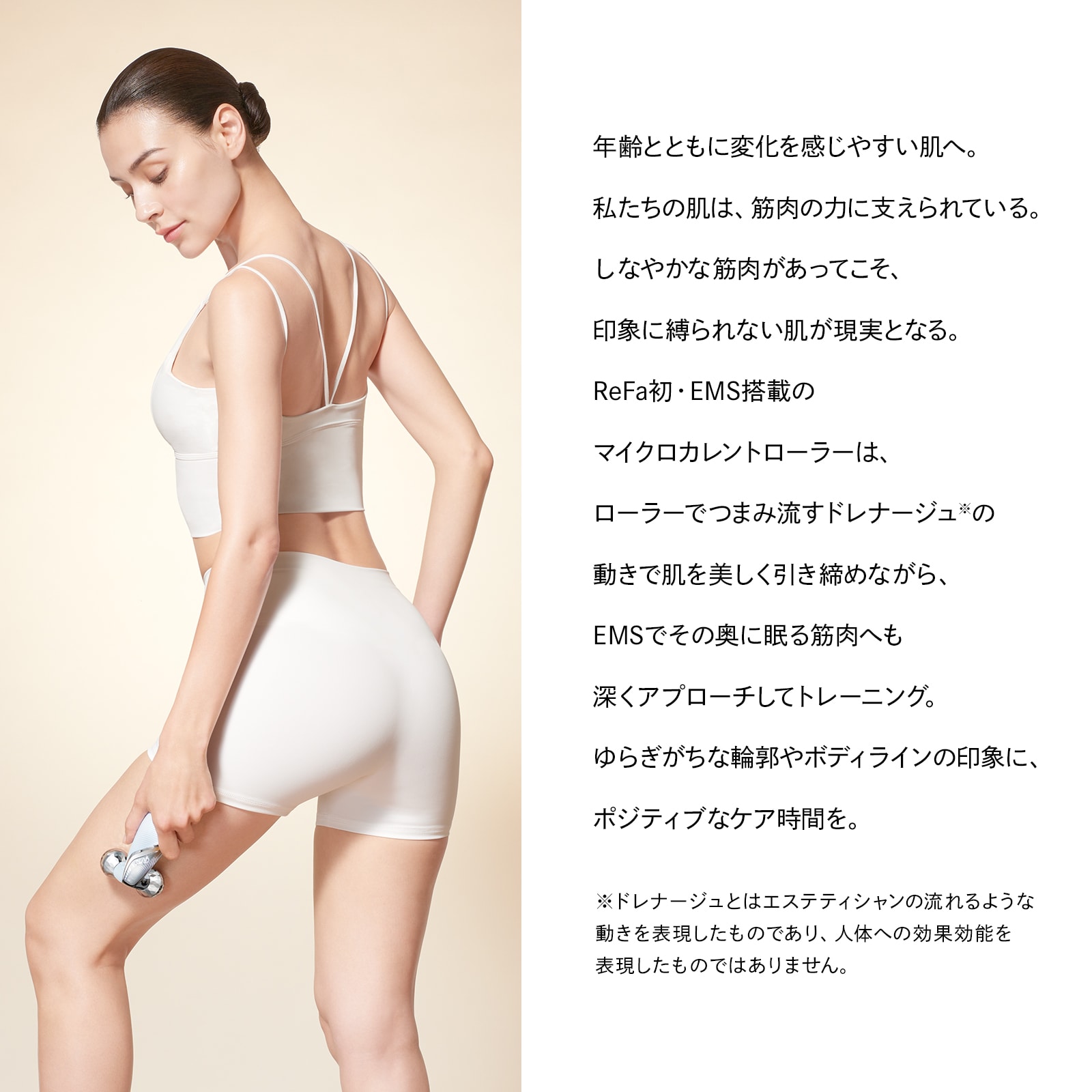 リファカラットリフト