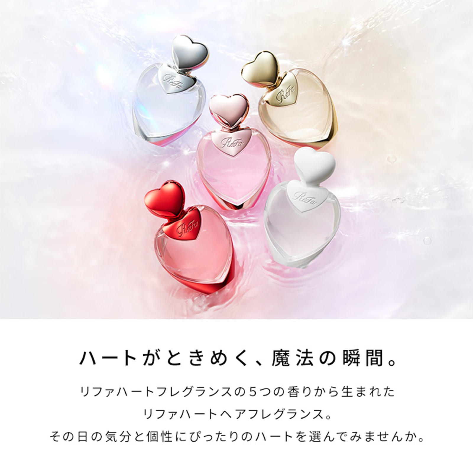 リファハートヘアフレグランス 30mL ローズゴールド ローズゴールド