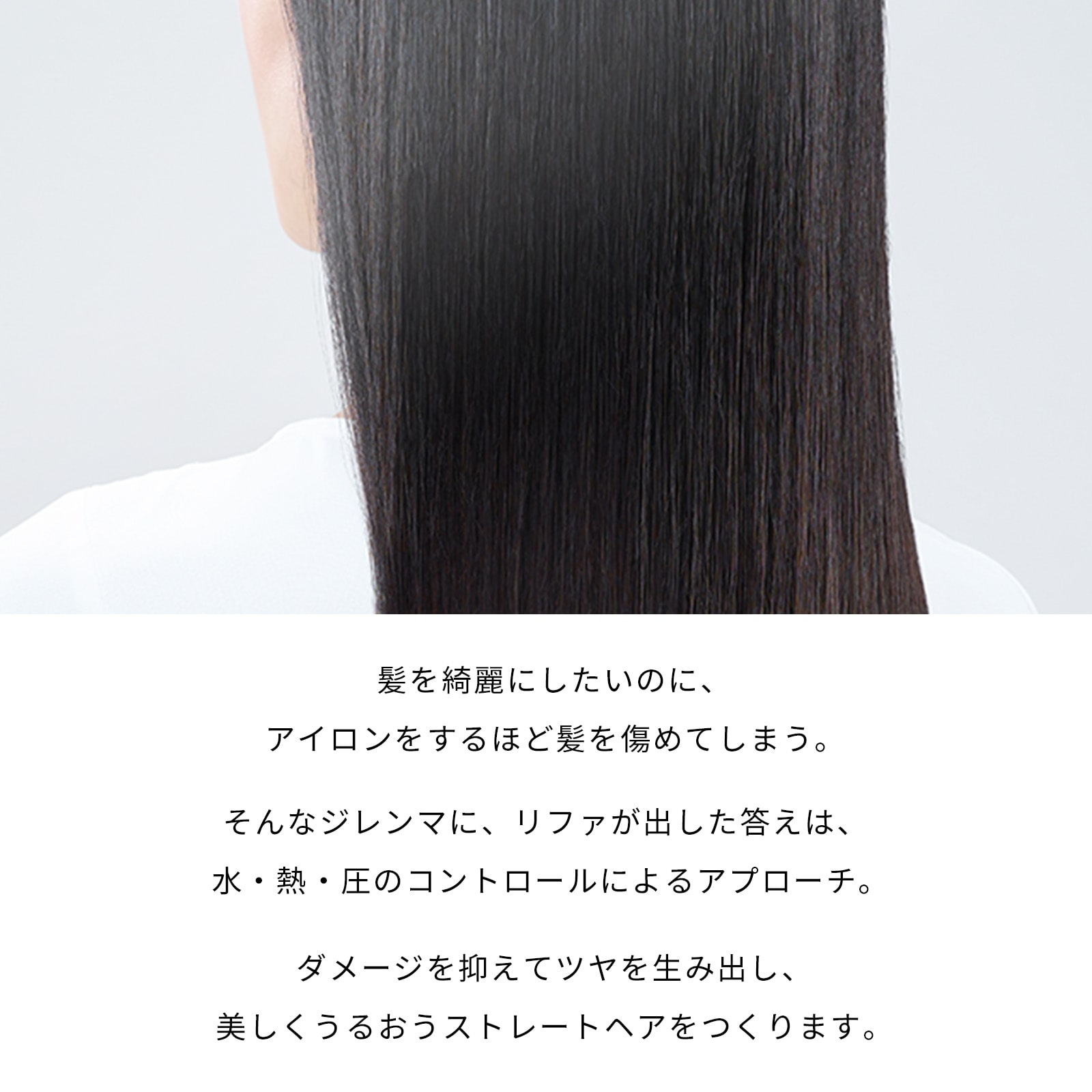 リファビューテック ストレートアイロン(ブラック) ブラック