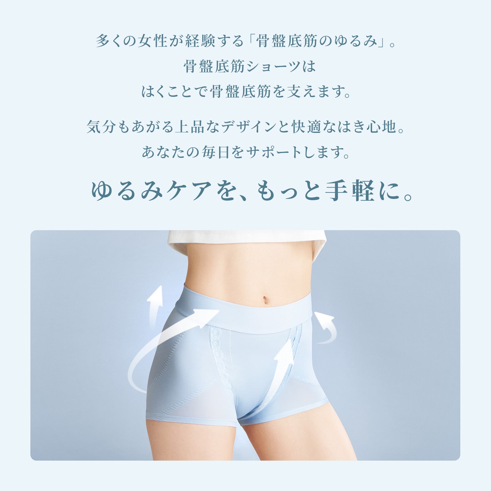 シックスパッド 骨盤底筋ショーツ ペールブルー S ペールブルー S