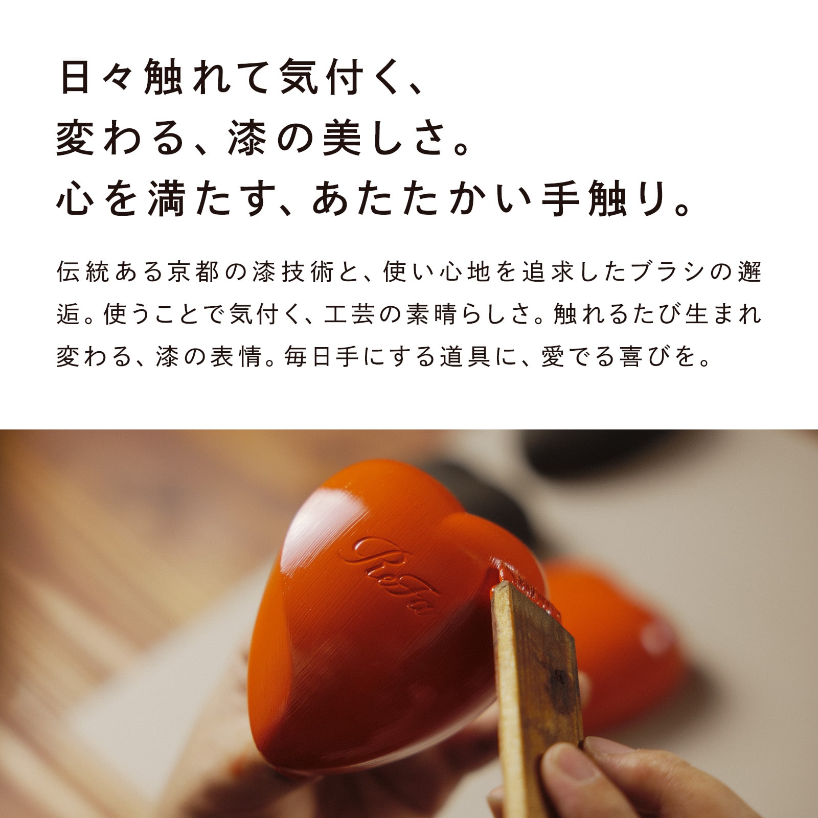 リファハート京都(漆 鴨川) 漆 鴨川