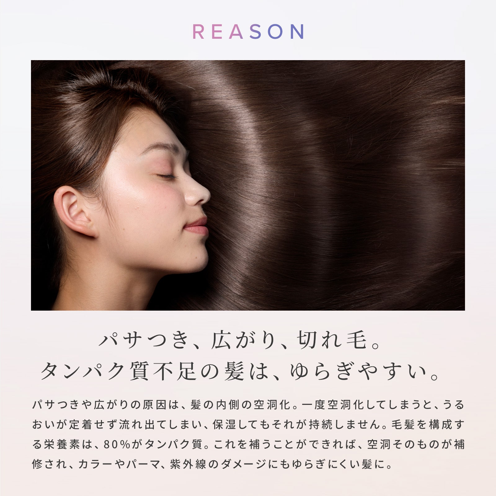 リファミルクプロテイントリートメントピンク