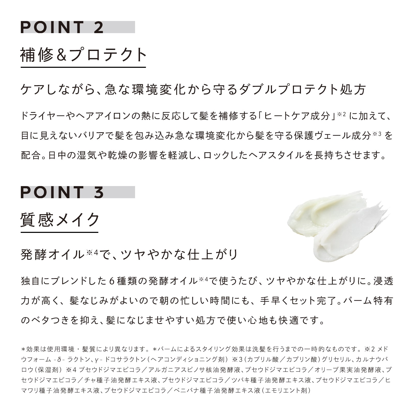 リファロックバーム ロックバーム