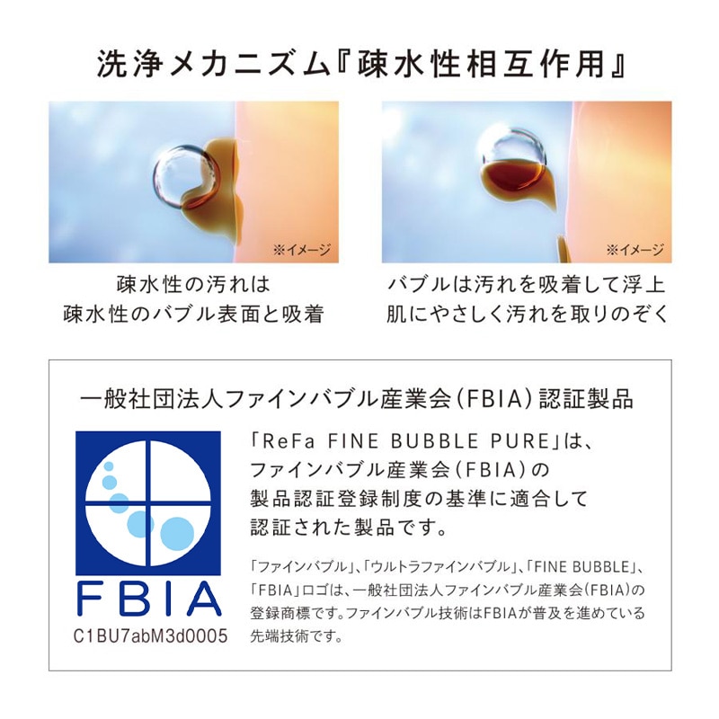 リファファインバブル ピュア（ブラック） プレゼント ギフト