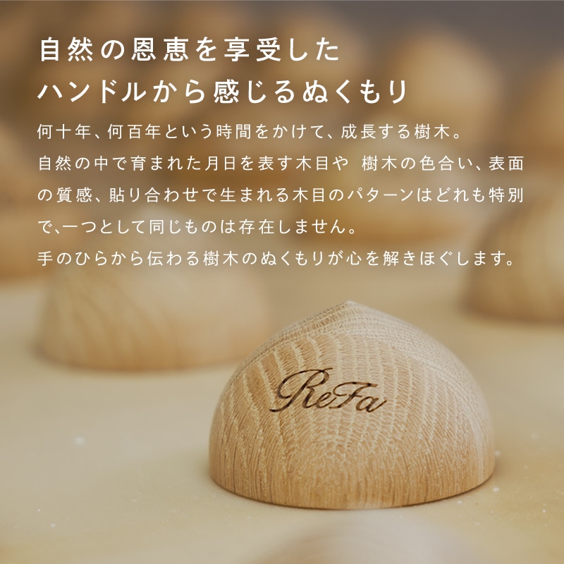 リファブリッスル オーク