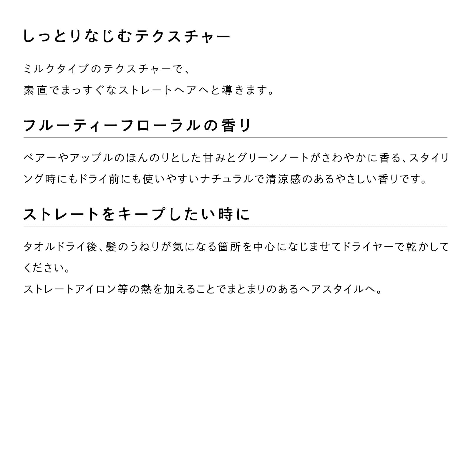 リファストレートロック