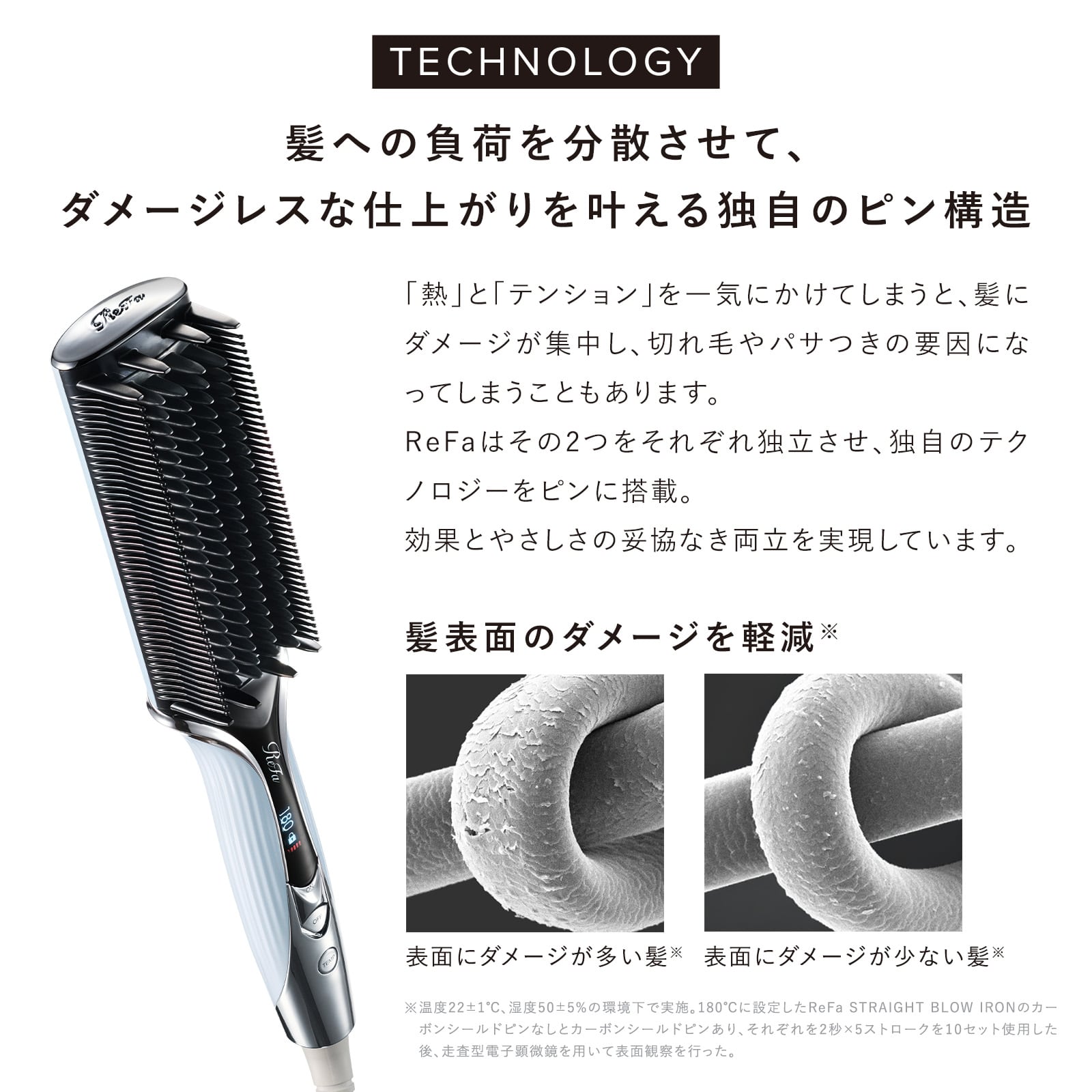 リファストレートブローアイロン(ホワイト) ホワイト