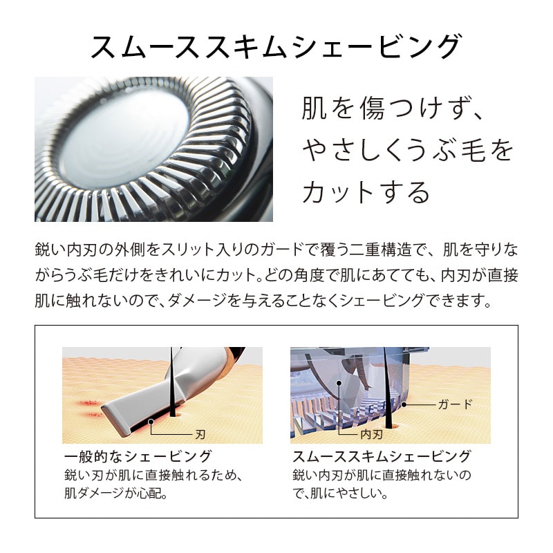 リファスキムシェーバー(ペールブルー) ペールブルー