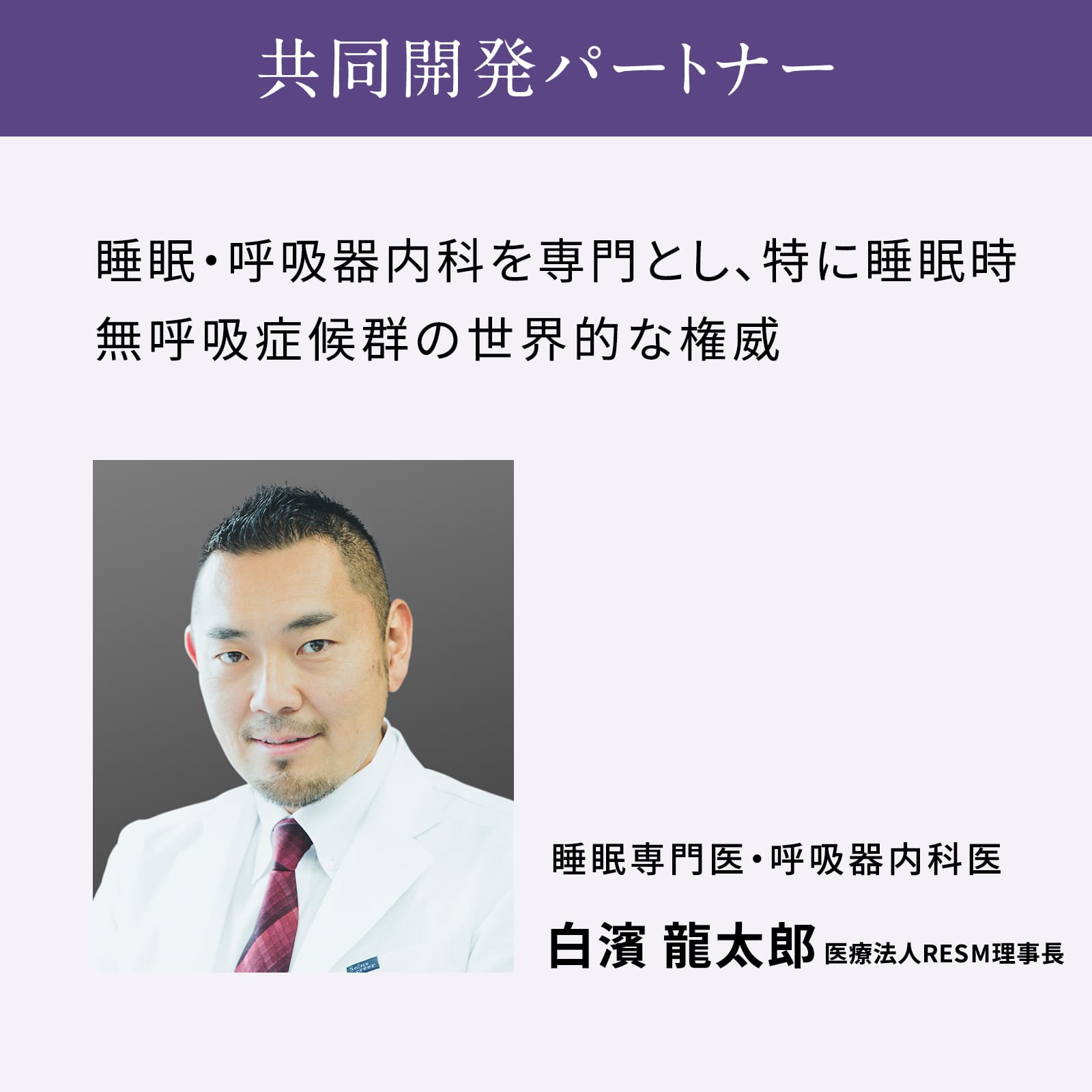 ニューピース ブレス