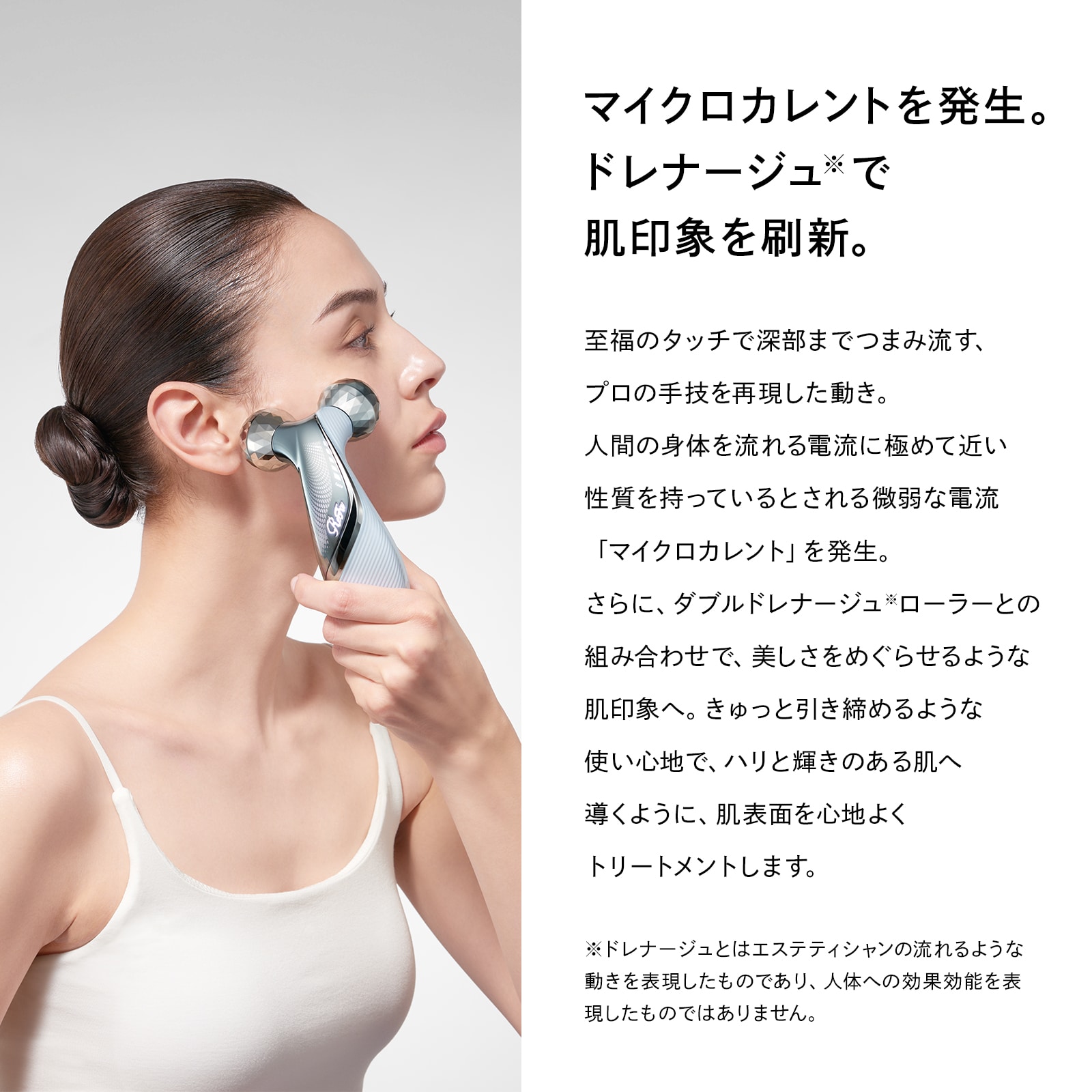 リファカラットリフト