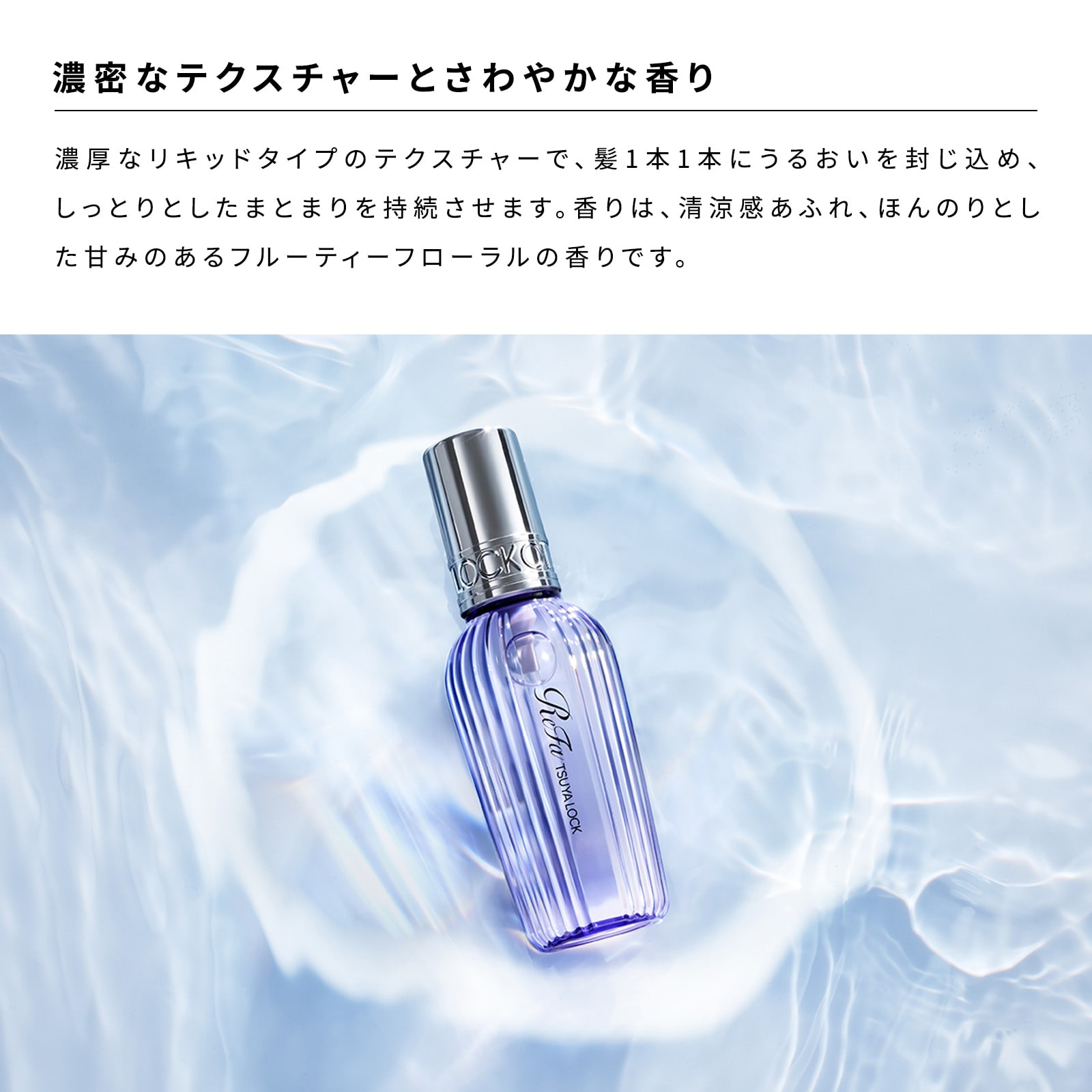 リファツヤロック