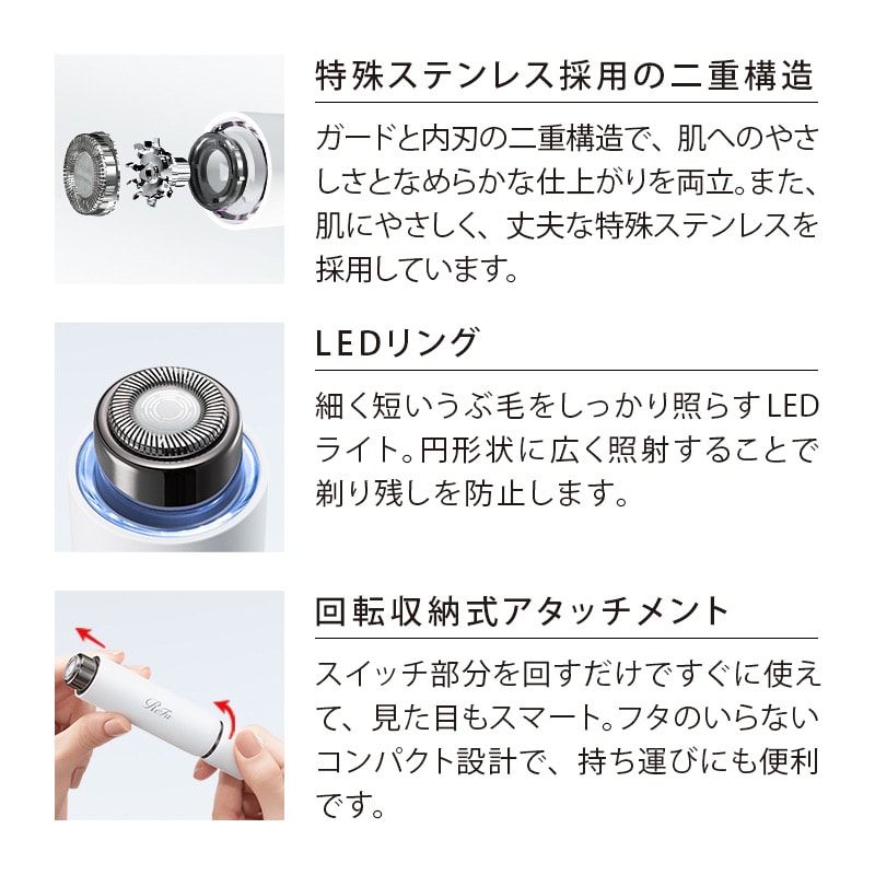リファスキムシェーバー(ペールブルー) ペールブルー
