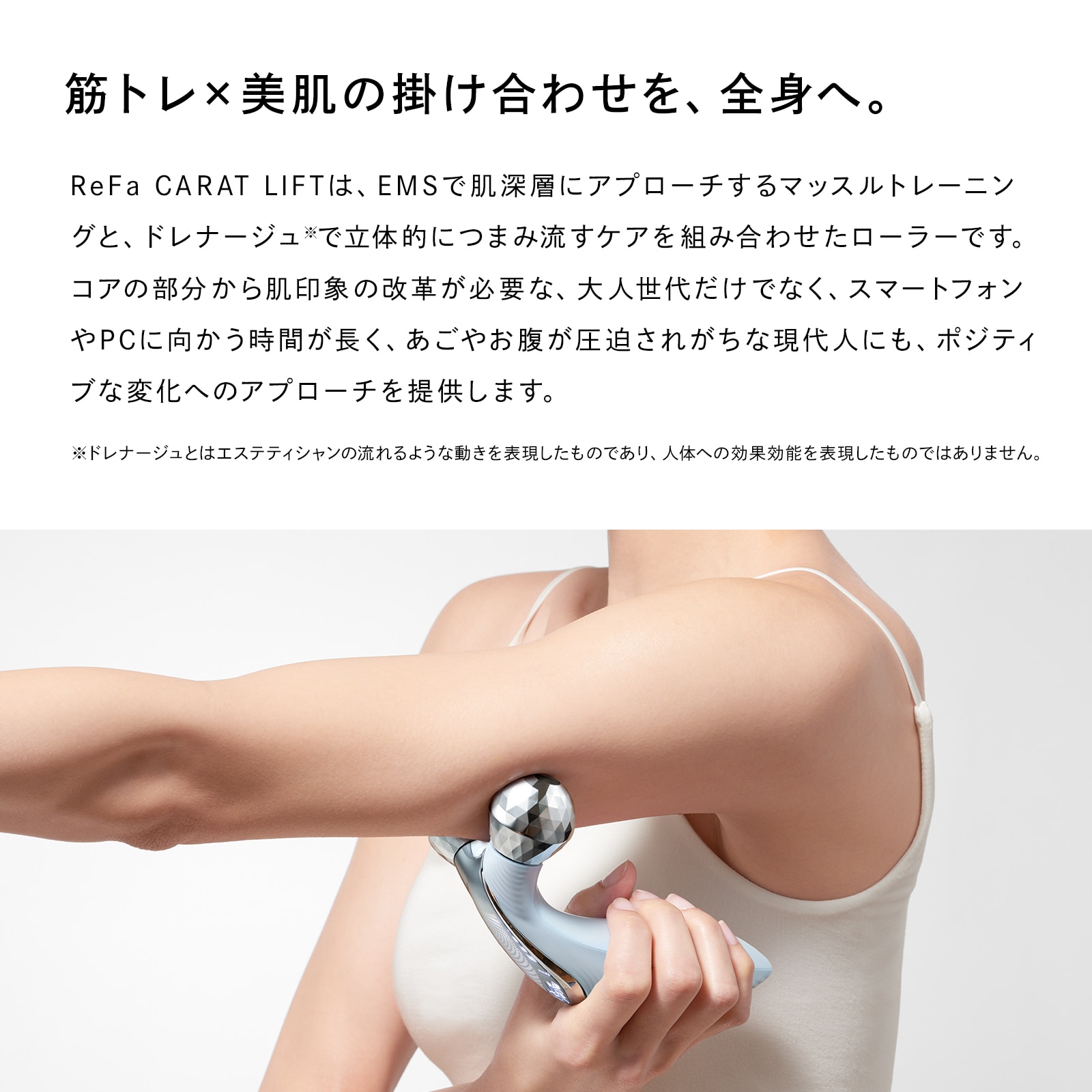 リファカラットリフト