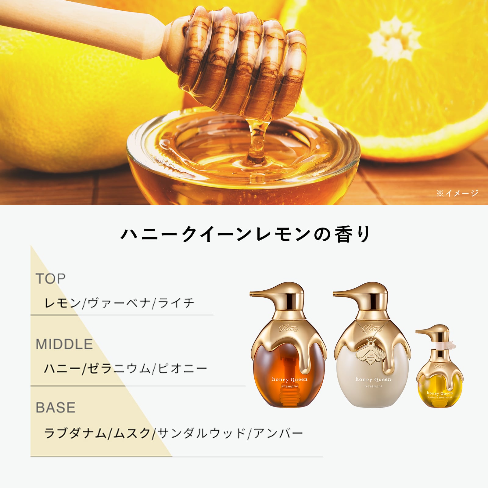 ハニークイーンシャンプー & トリートメント & アウトバストリートメント & ReFa ショッパー スリムM 2026spring