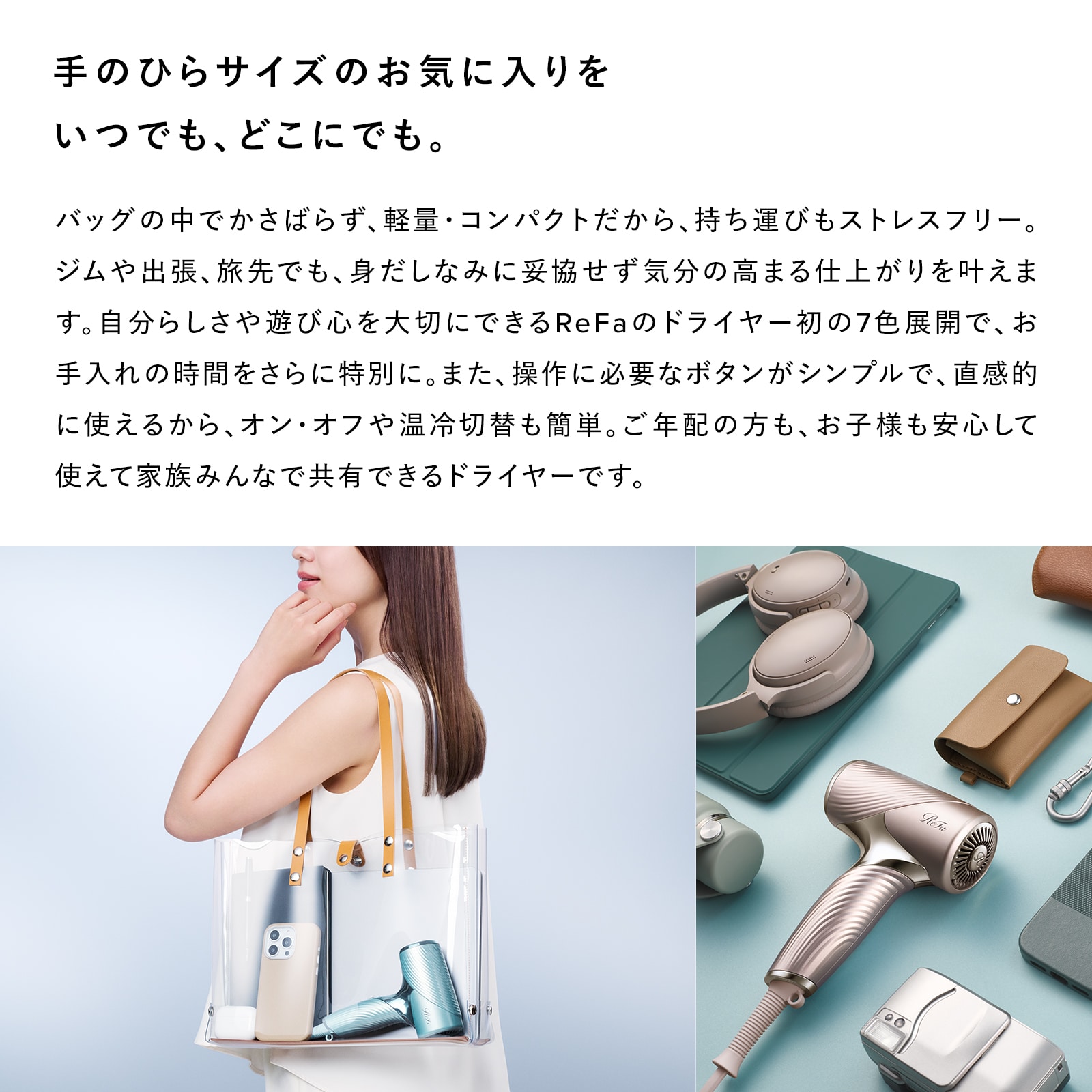 リファビューテック ドライヤー SE(ホワイト) ホワイト