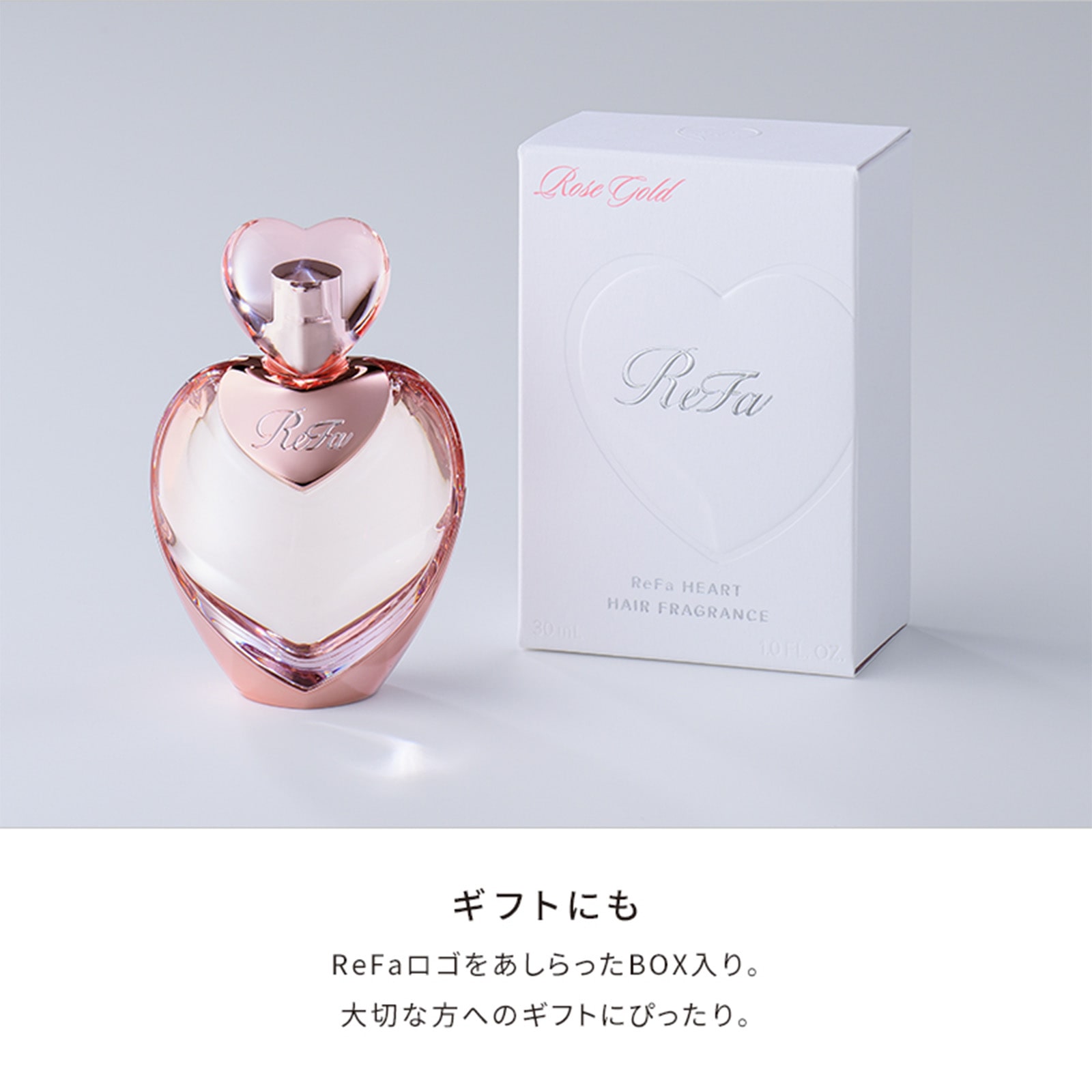 リファハートヘアフレグランス 30mL ローズゴールド ローズゴールド