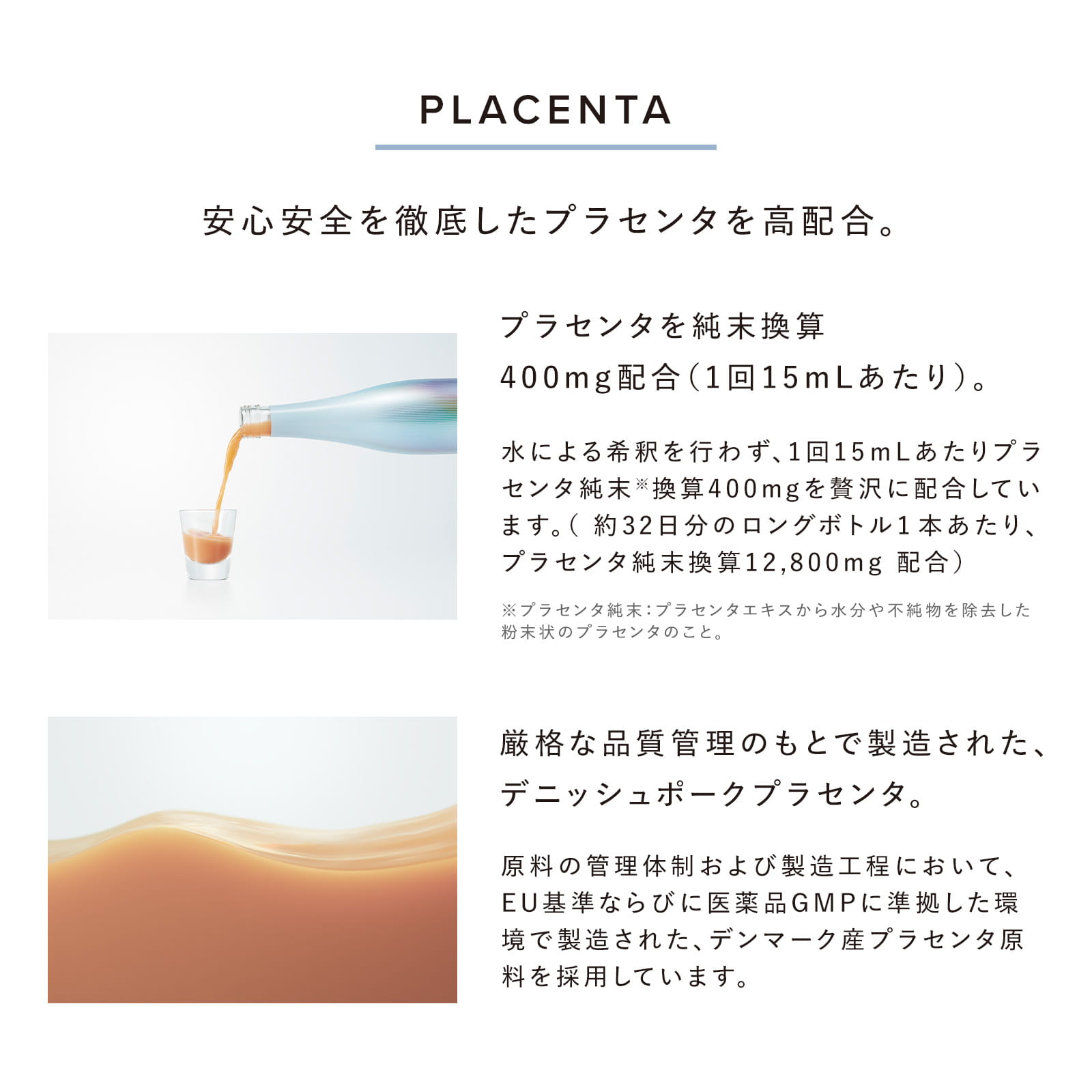 リファスキンアクティブPL