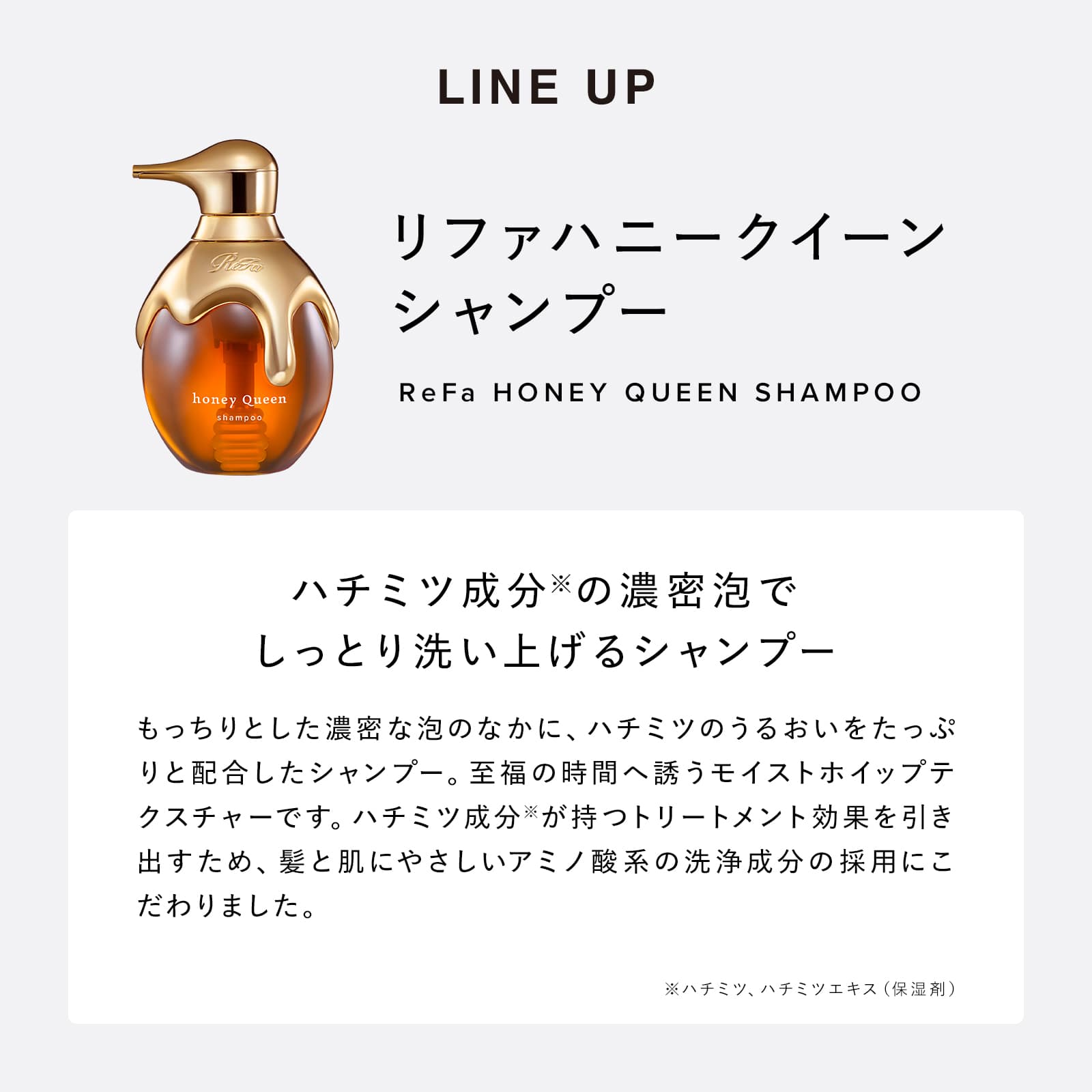 ハニークイーンシャンプー & トリートメント & アウトバストリートメント & ReFa ショッパー スリムM 2026spring