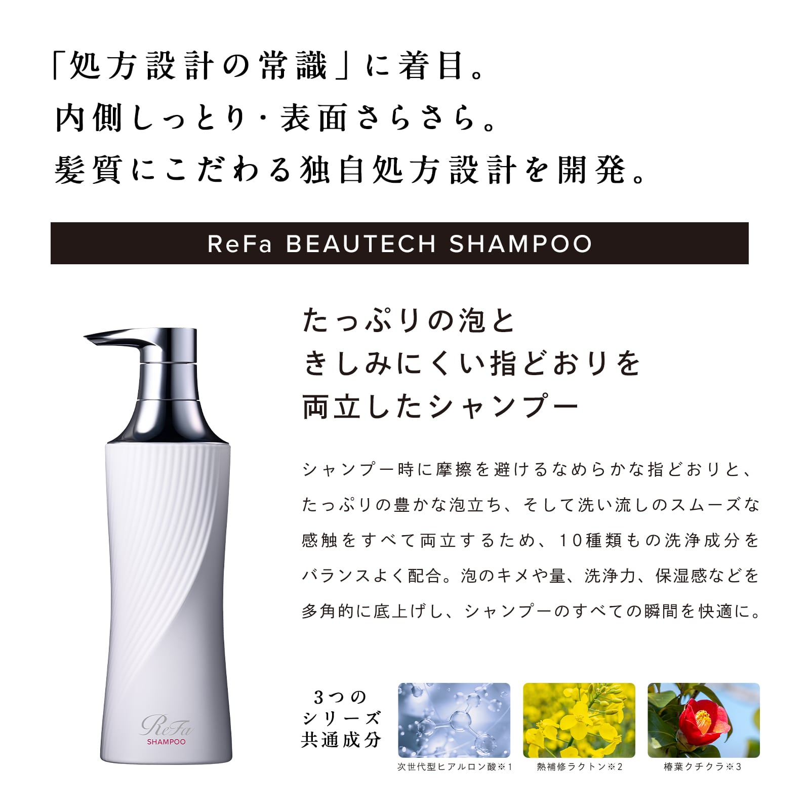 リファビューテックシャンプー 500mL(アイボリー) アイボリー 500mL