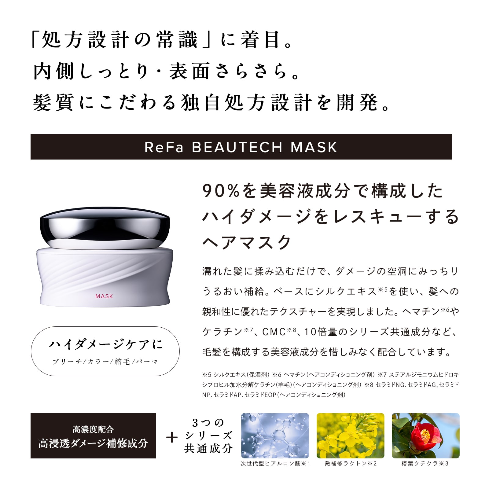 リファビューテックマスク(ピンク) ピンク