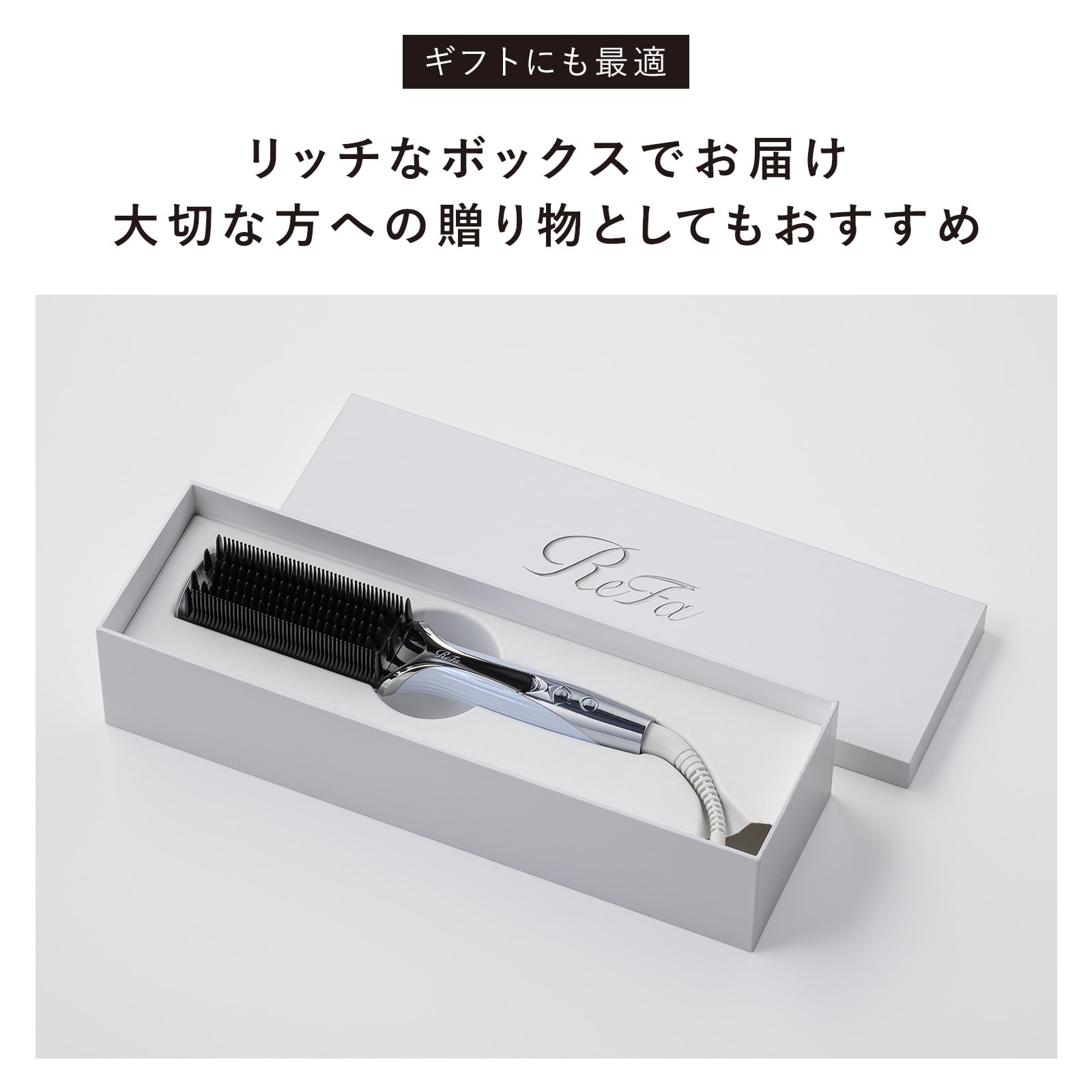 リファストレートブローアイロン(ホワイト) ホワイト