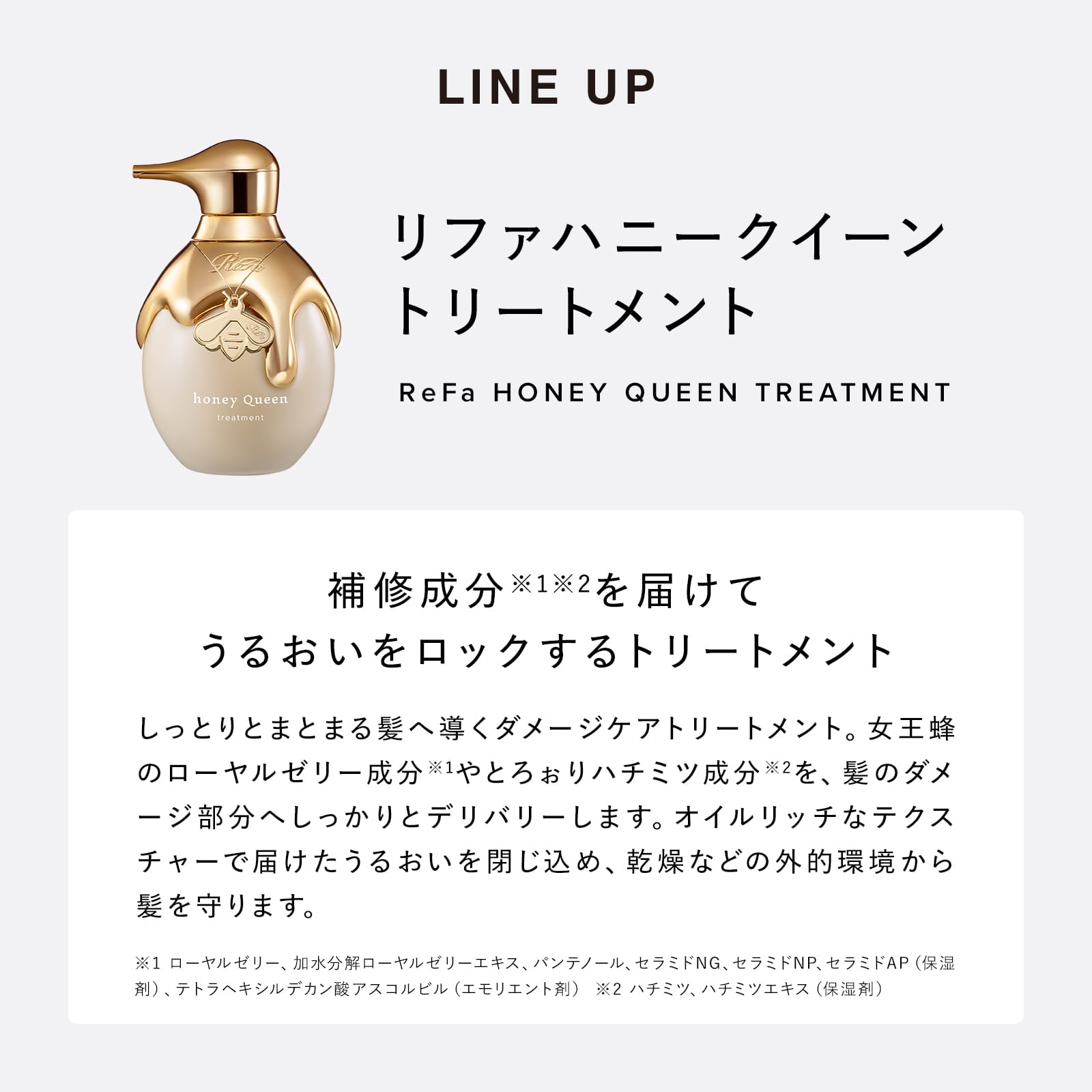 ハニークイーンシャンプー & トリートメント & アウトバストリートメント & ReFa ショッパー スリムM 2026spring