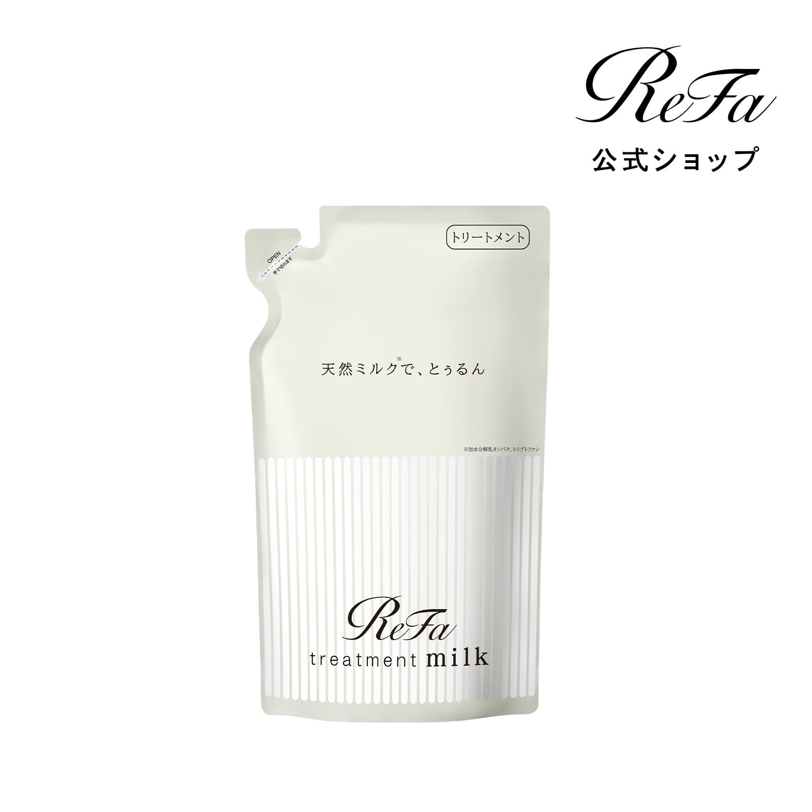 リファミルクプロテイントリートメント 詰め替え 430g