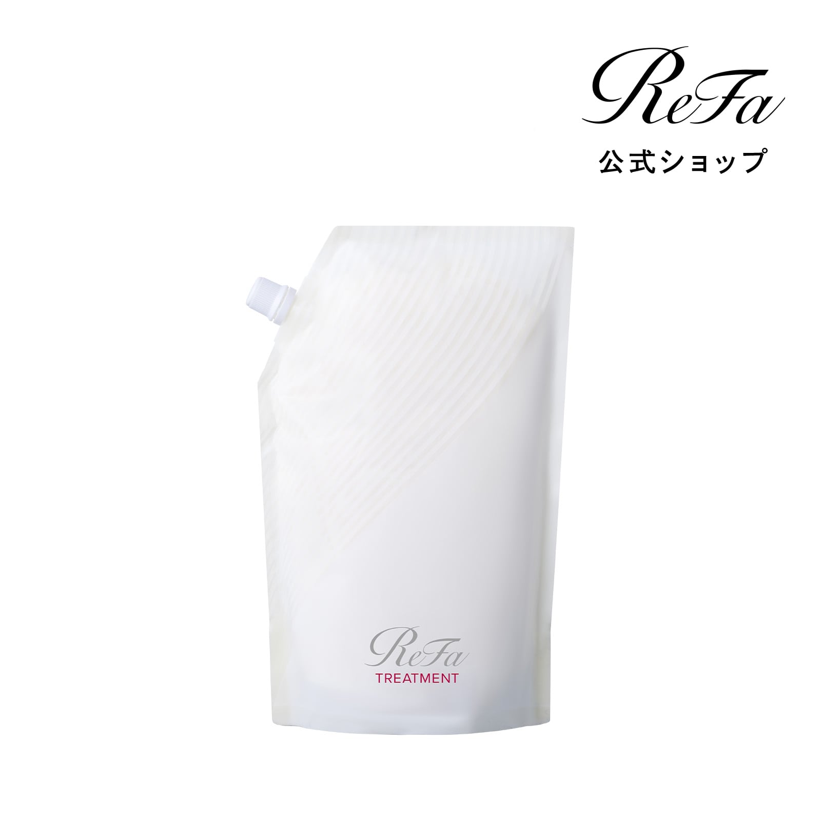 リファビューテックトリートメント 詰め替え 1000g 1000g