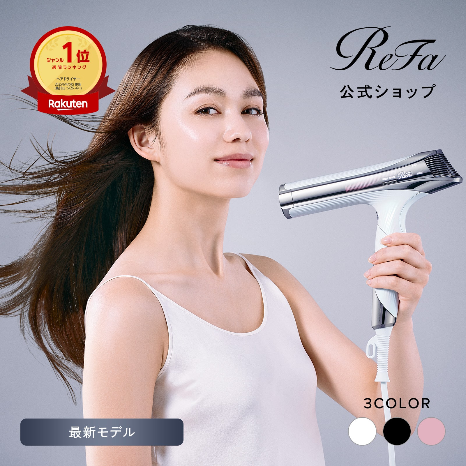 リファビューテック ドライヤー S+(ピンク) ピンク