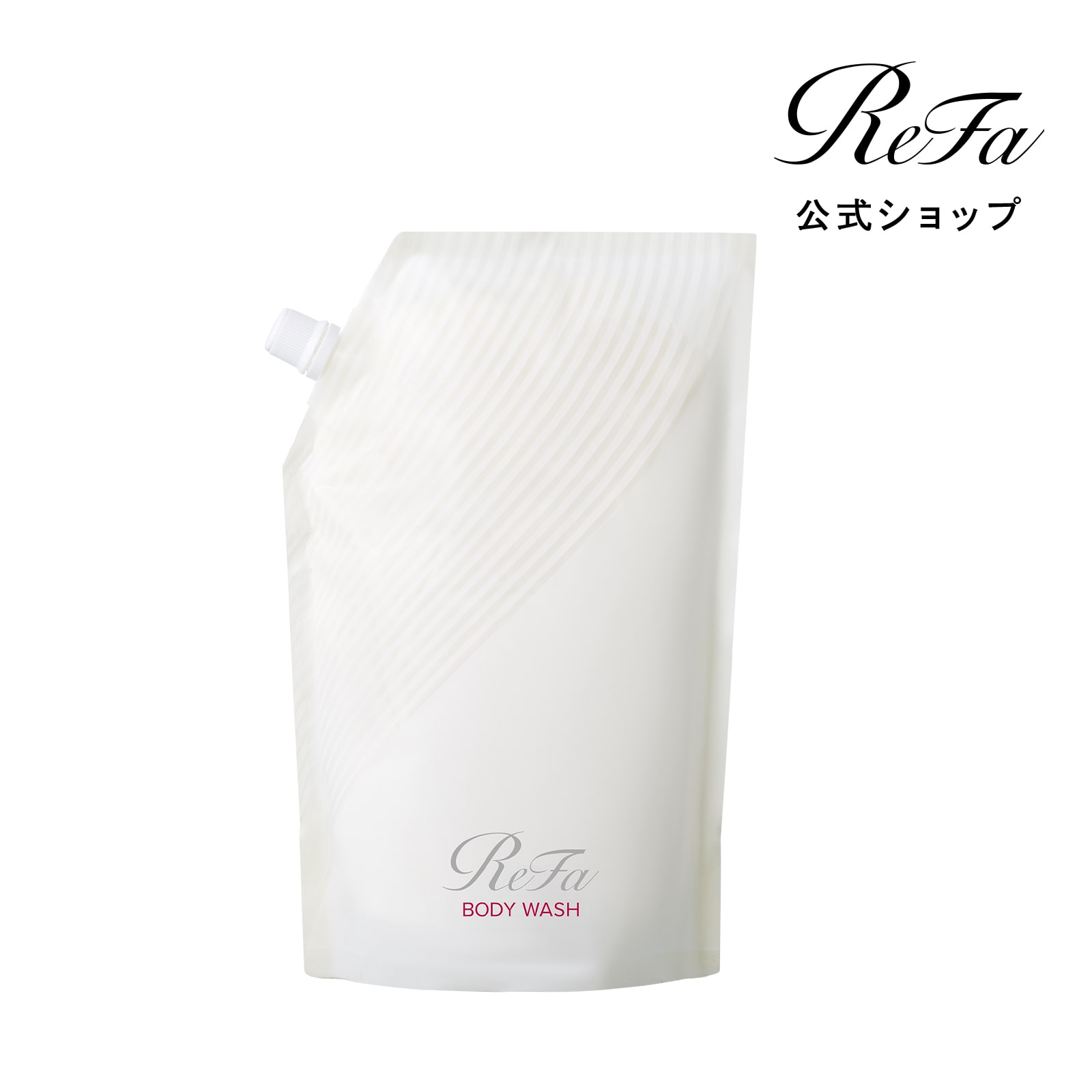 リファビューテックボディウォッシュ 詰め替え 1000ml