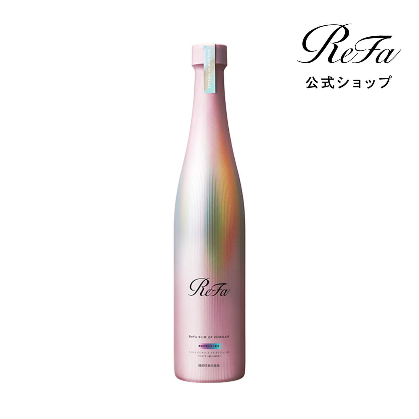 リファスリムアップビネガー(約20日分)