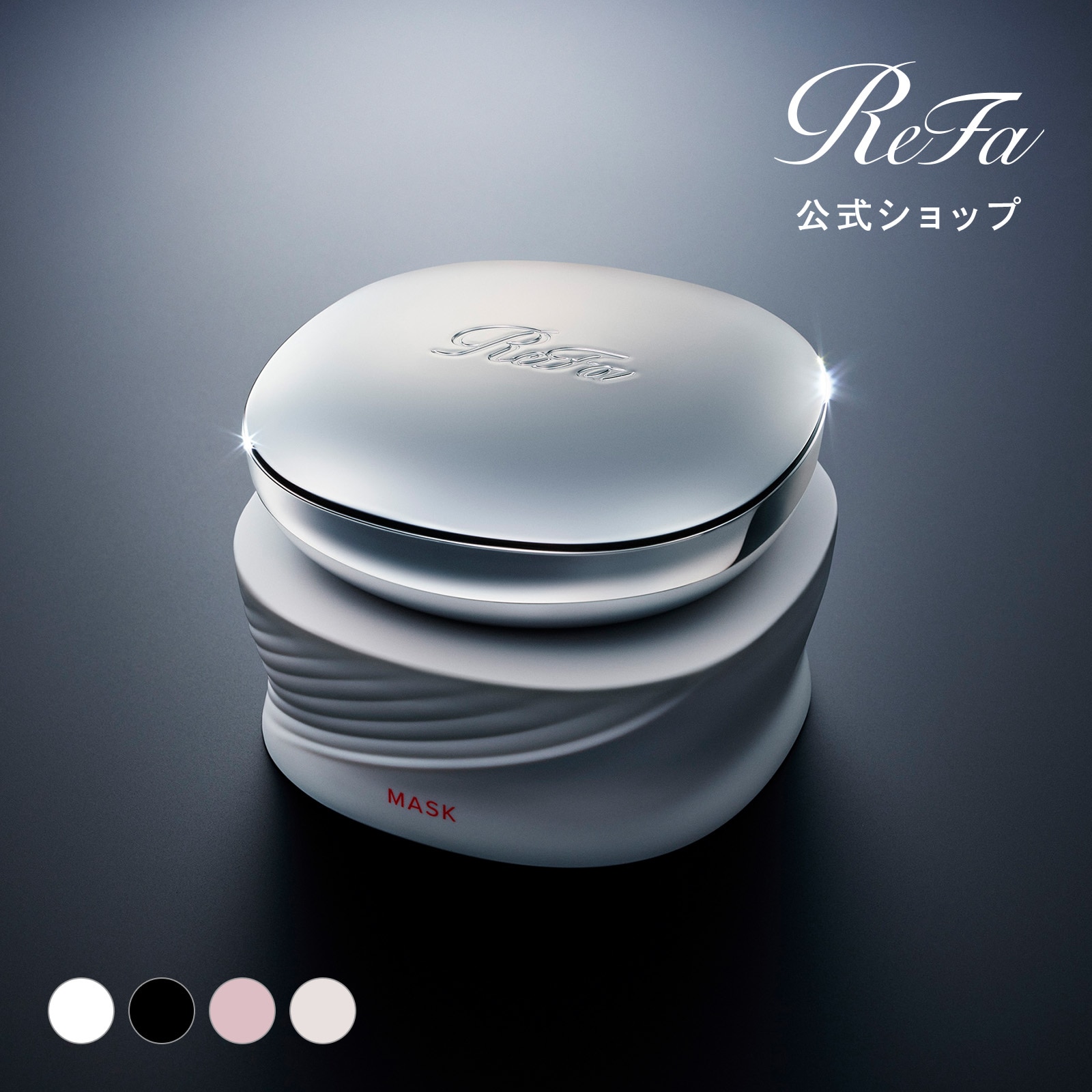 リファビューテックマスク(ブラック) ブラック