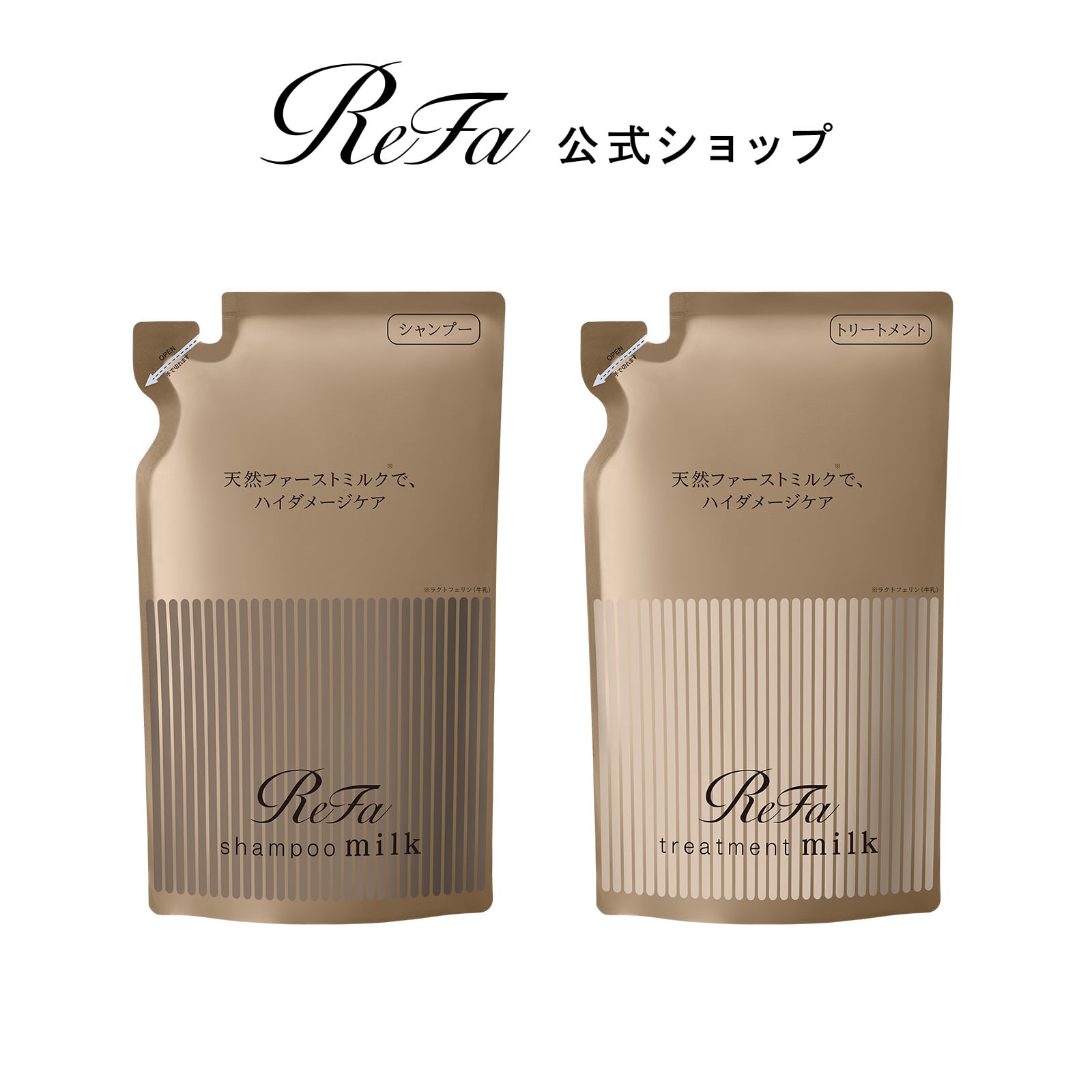 リファミルクプロテインシャンプーロイヤル 詰め替え 430ml & トリートメントロイヤル 詰め替え 430g セット