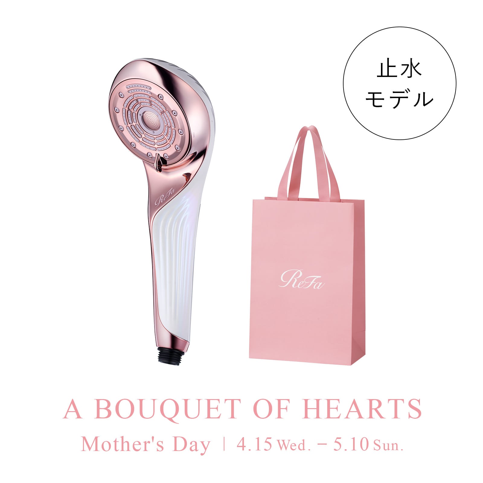 リファファインバブル U+(ピンク) & ReFa ショッパー スリムM 2026spring ブルー